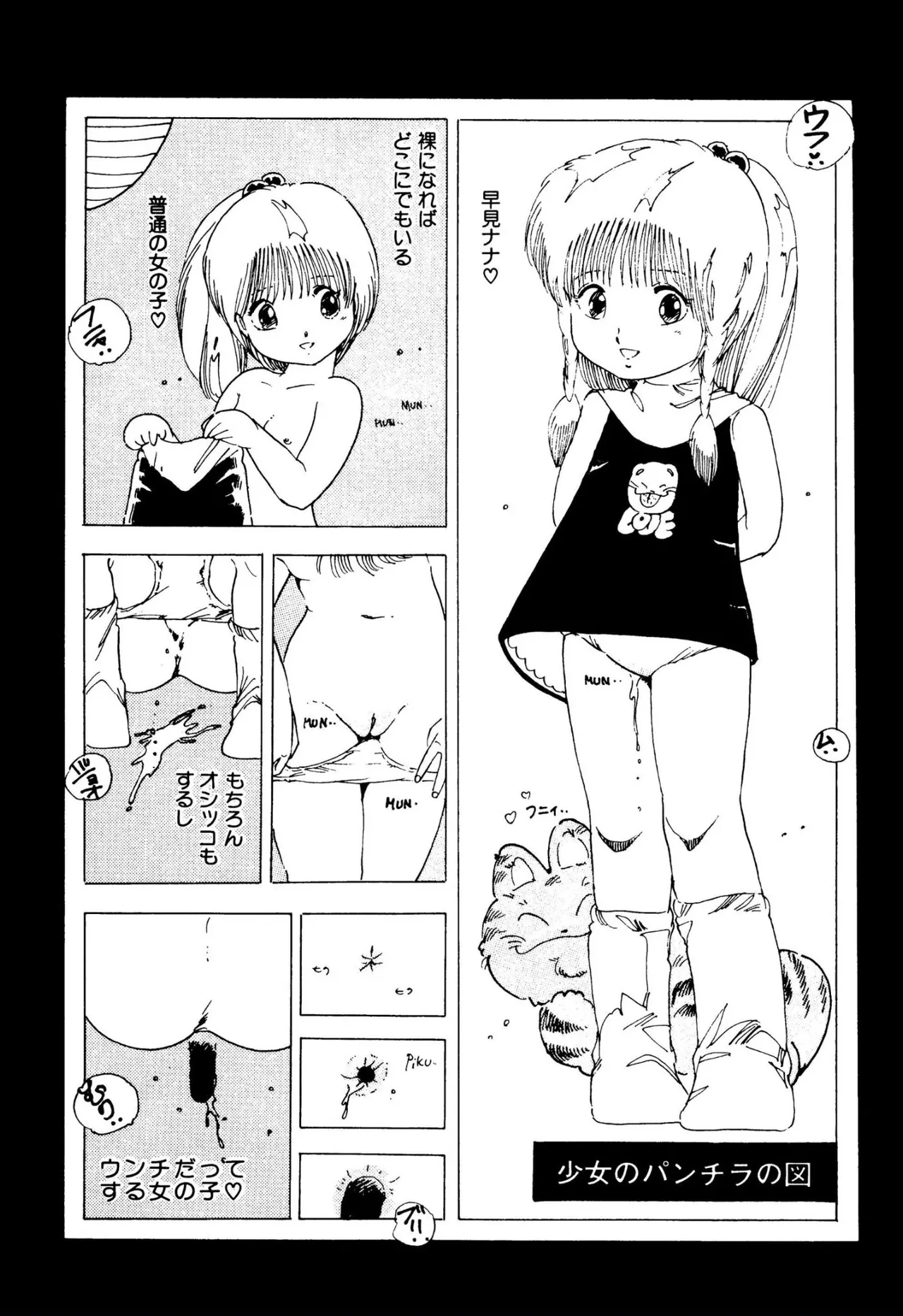 Pinkii dooru 1-10 page 5 full