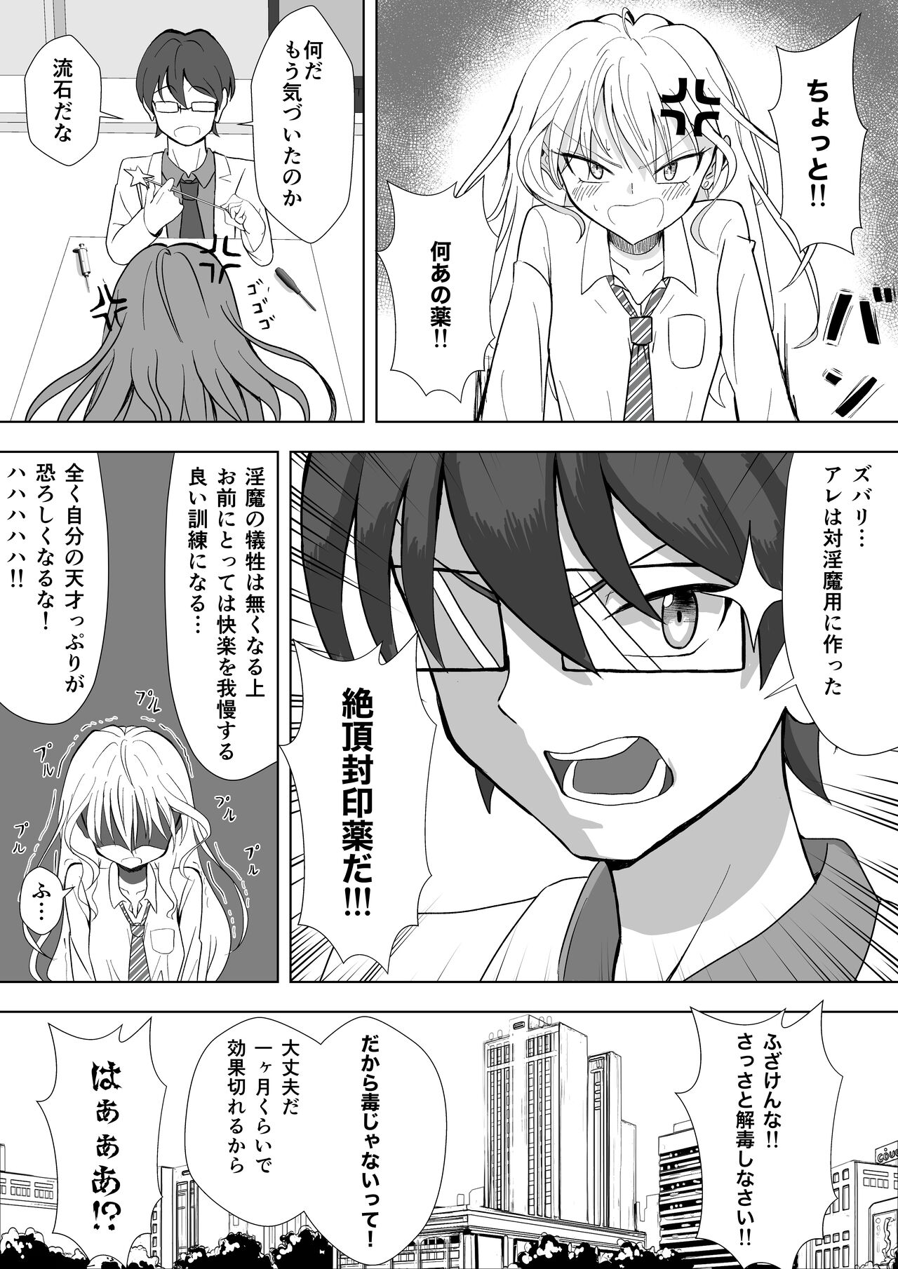 ビッチ魔法少女の絶頂封印生活 page 10 full