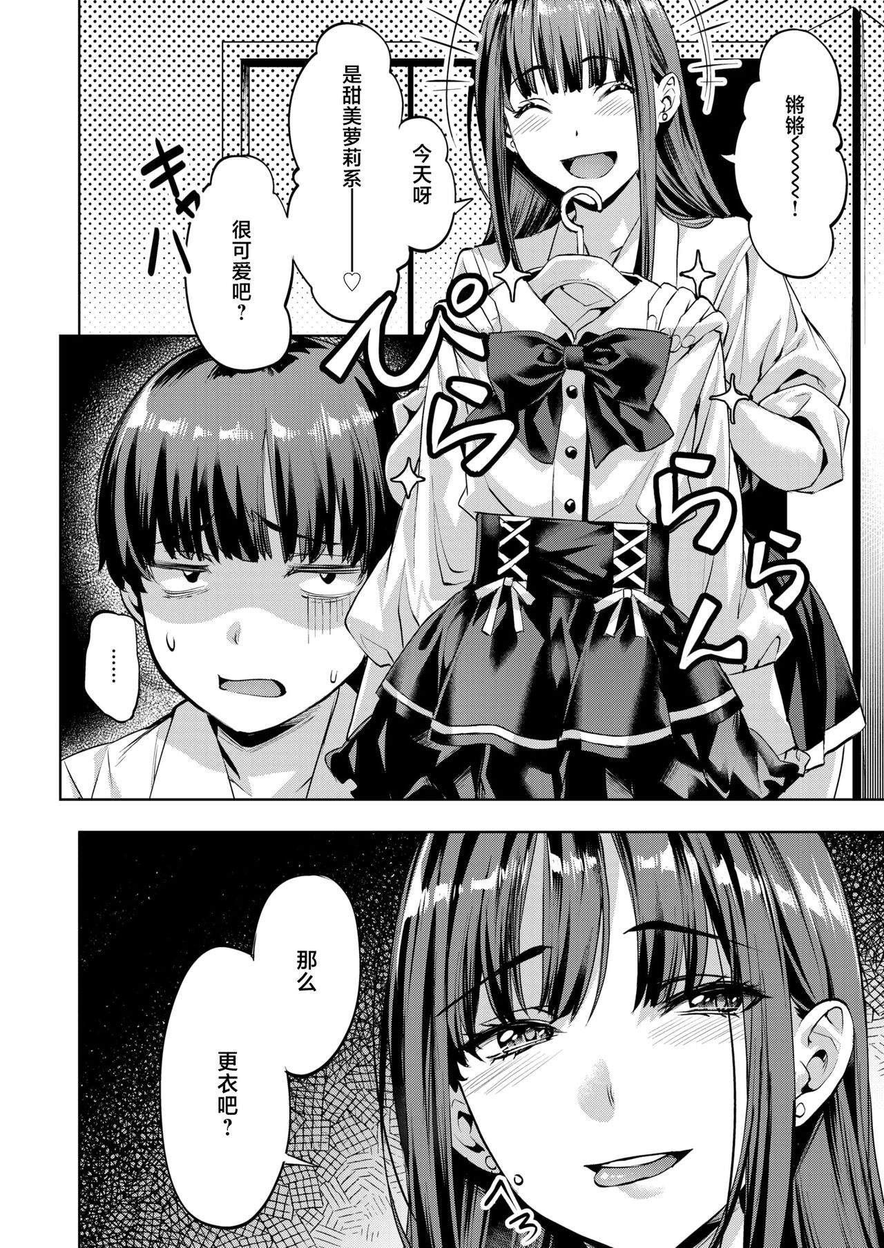 Masaru kun no Yuutsu page 4 full