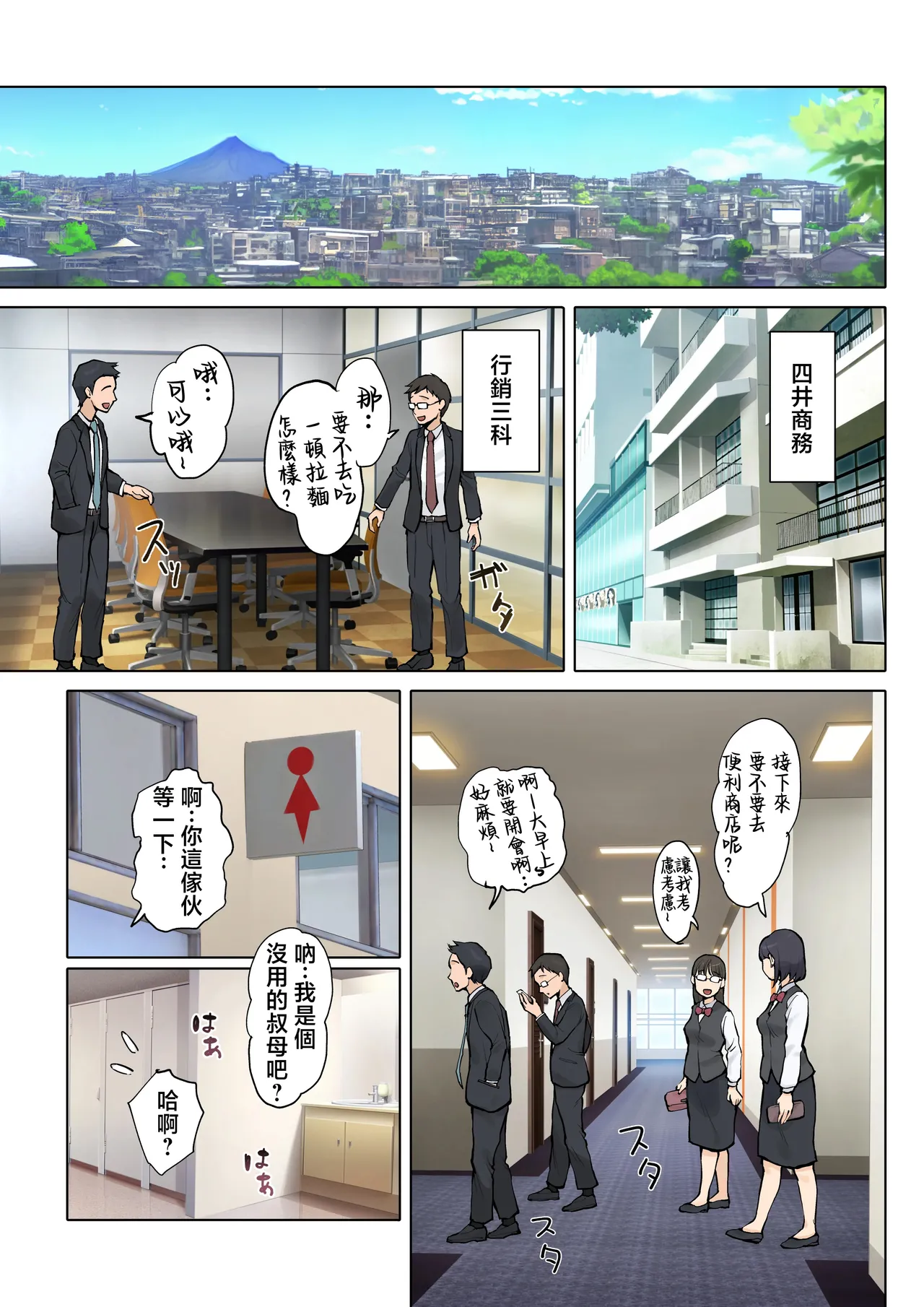 Jukujo no Oba-san ni Kawaii o Renko Shichau Yabai Oikko no Hanashi 2 page 2 full