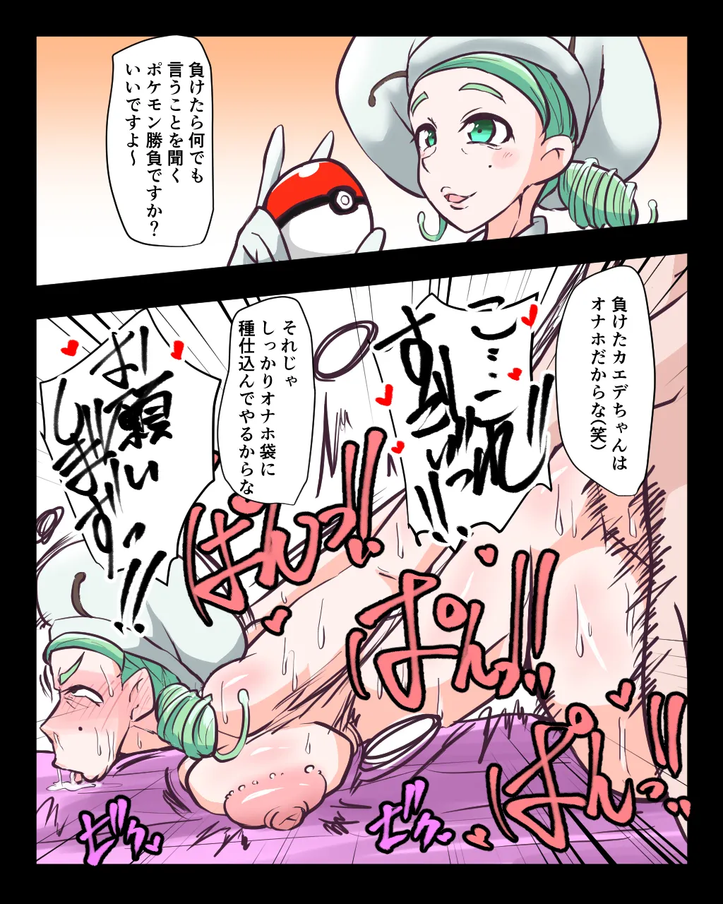 カエデ 差分込 page 1 full