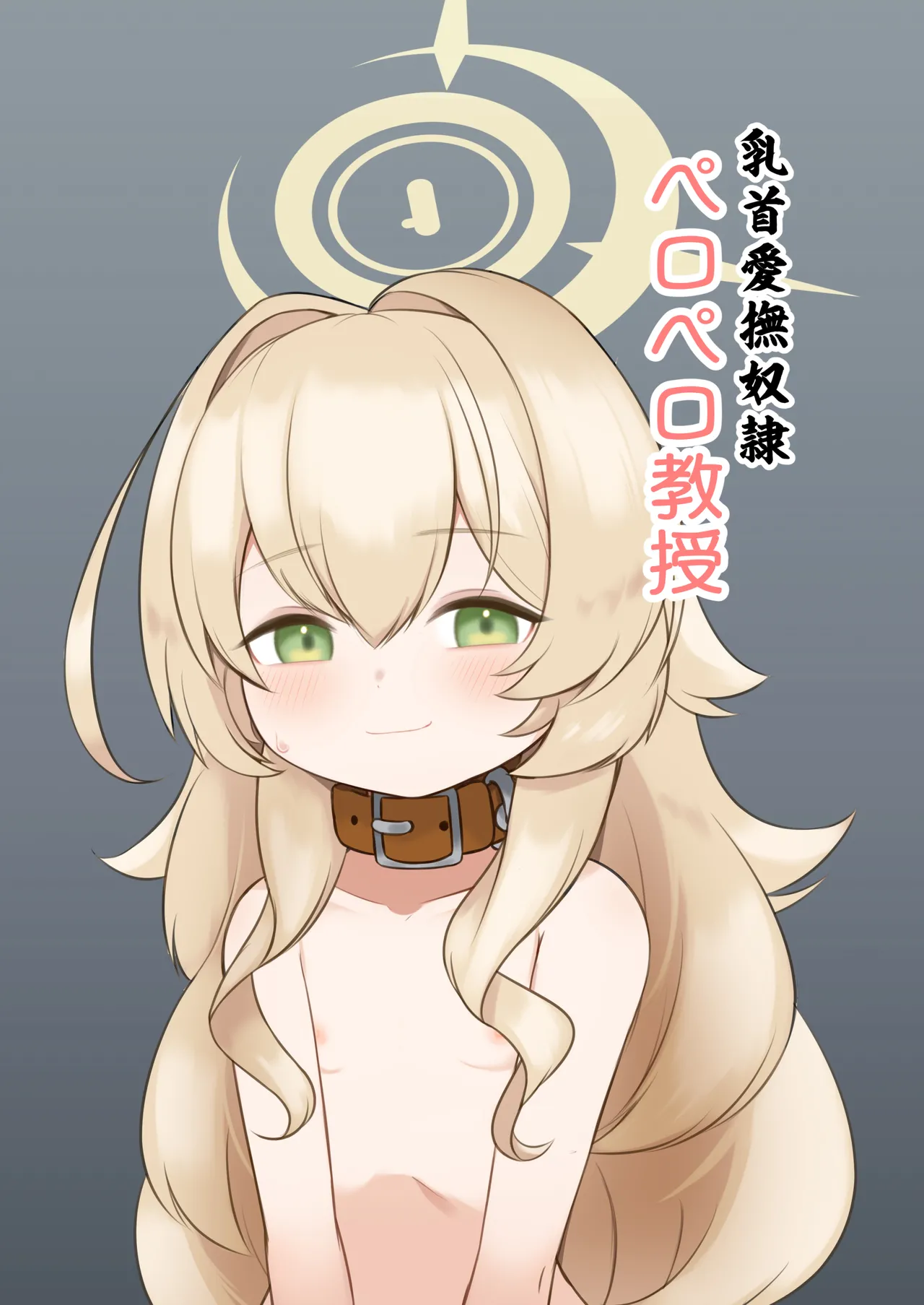 Chikubi Aibu Dorei Peropero Kyouju page 1 full