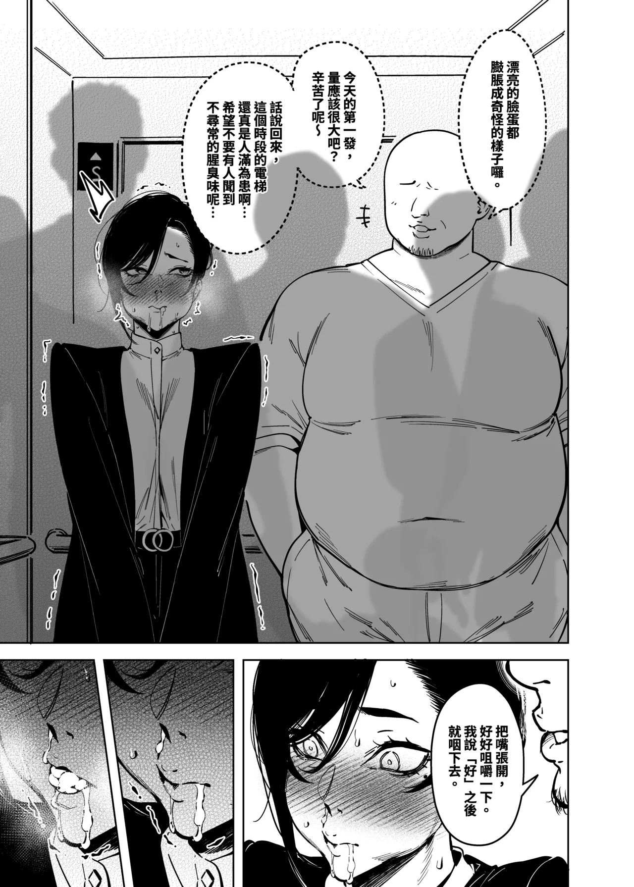 Onna Shachou to Koibito ni naru Houhou page 6 full