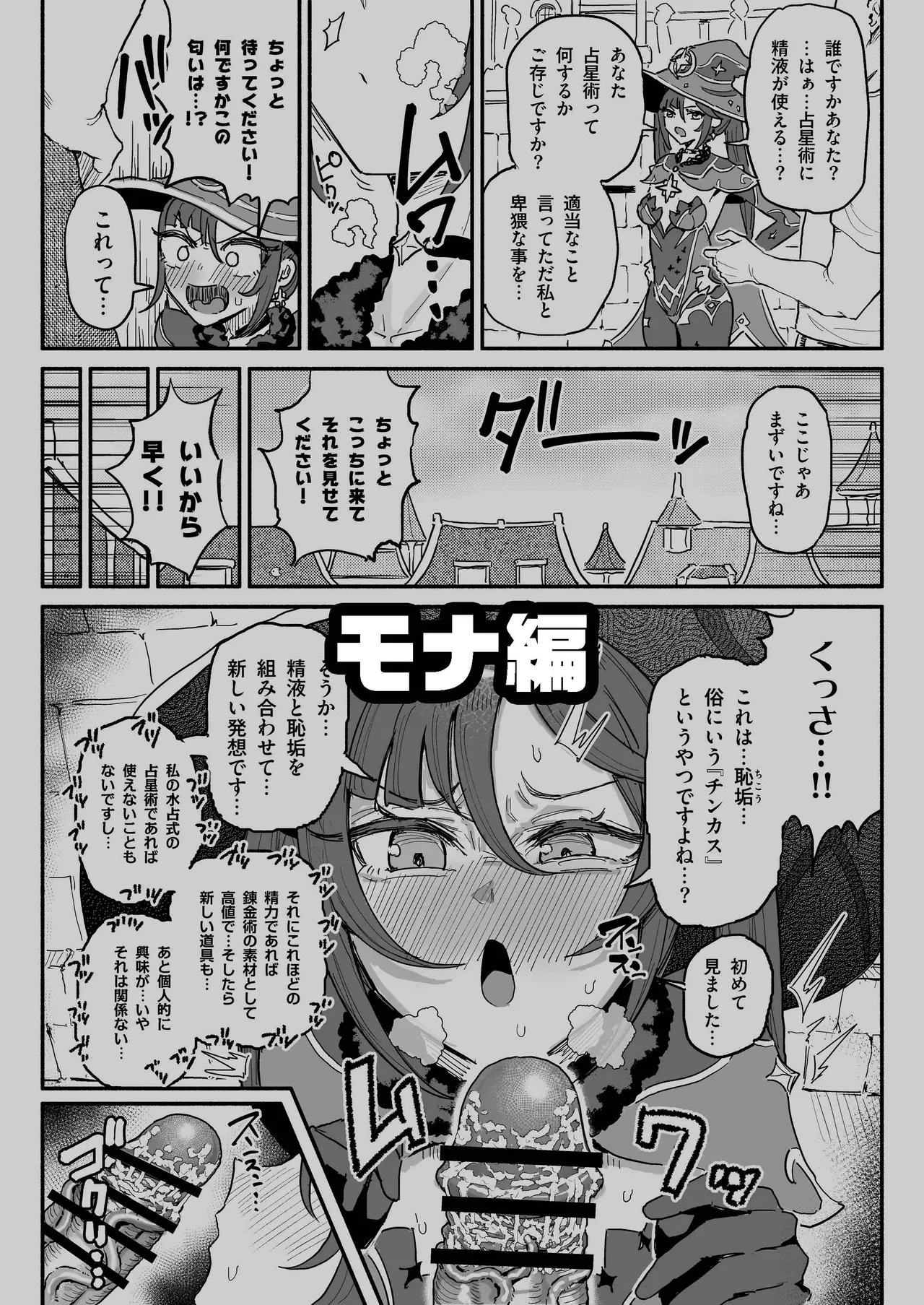 精液限界突破!ちん嗅ぎぶっかけゲップ! page 8 full