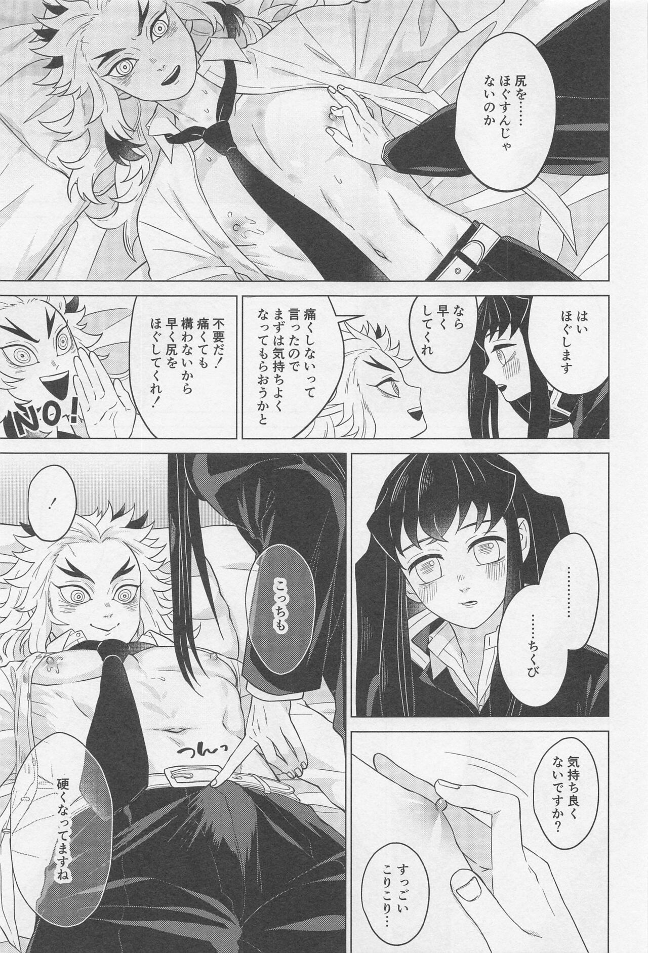 Sex Shinaito Derarenai Heya ~MuRen Hen~ page 10 full