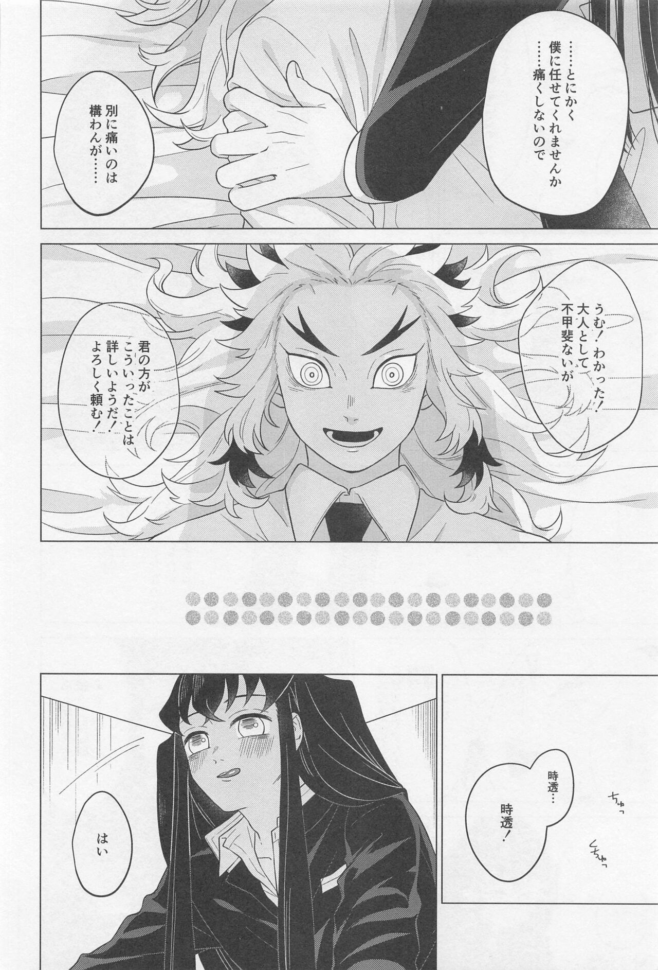 Sex Shinaito Derarenai Heya ~MuRen Hen~ page 9 full