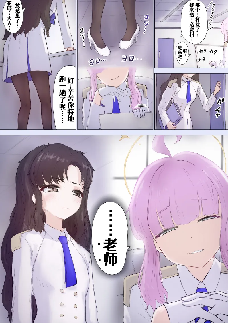 Sensei&Kaya TSF page 1 full