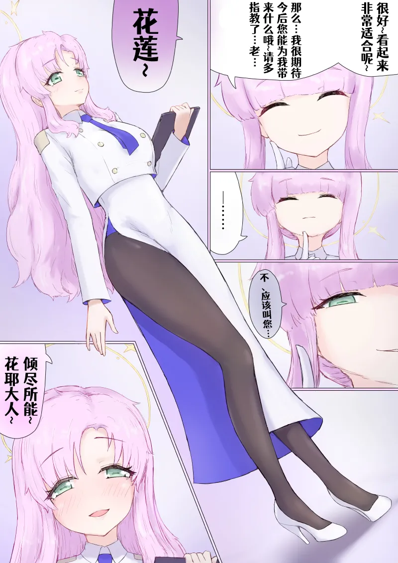 Sensei&Kaya TSF page 10 full