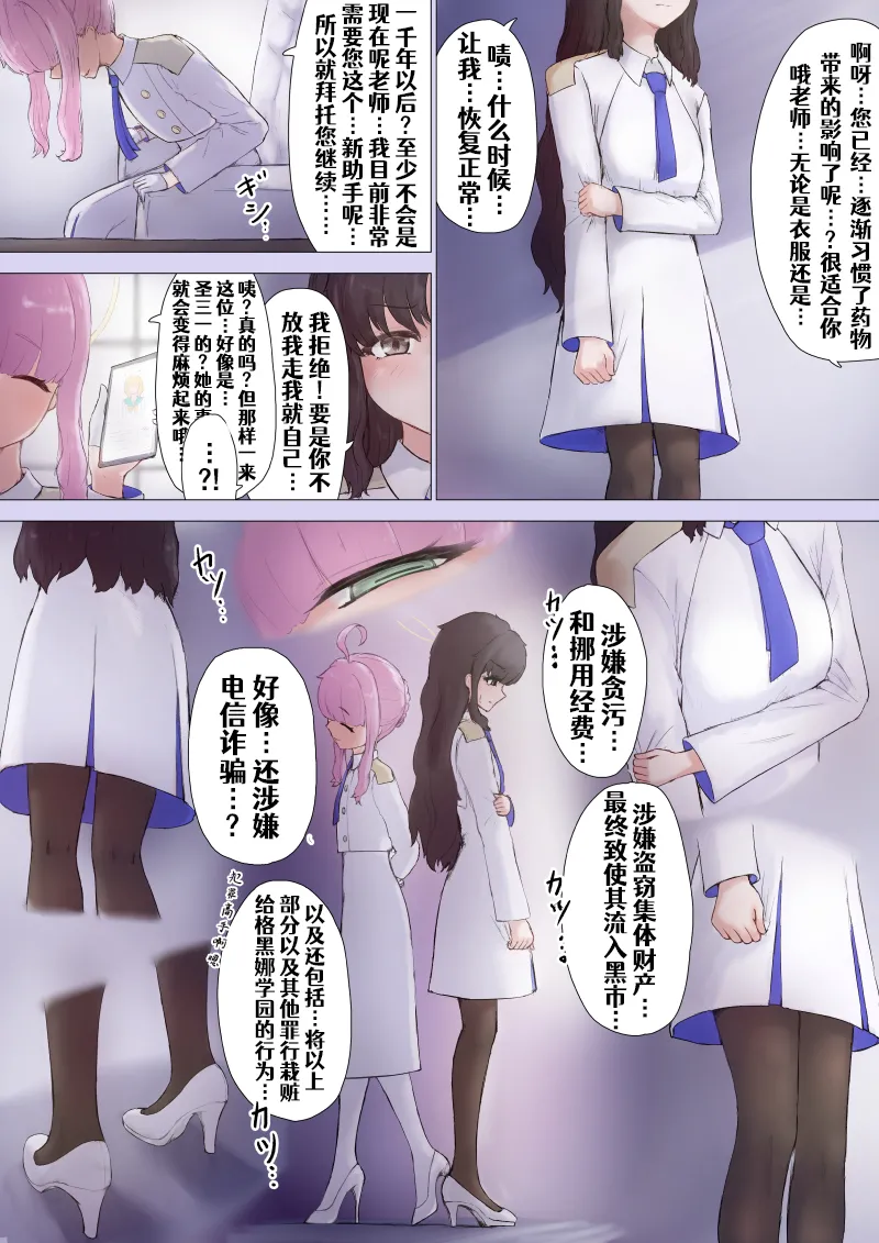 Sensei&Kaya TSF page 2 full