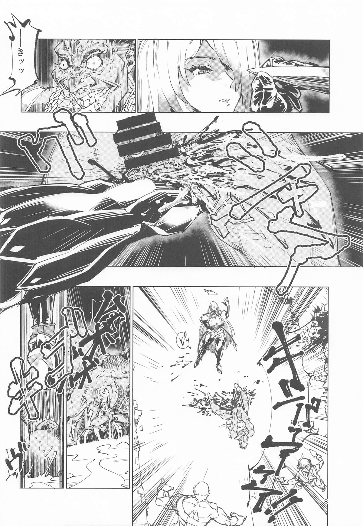 睾丸破砕魔アスモデウス page 7 full