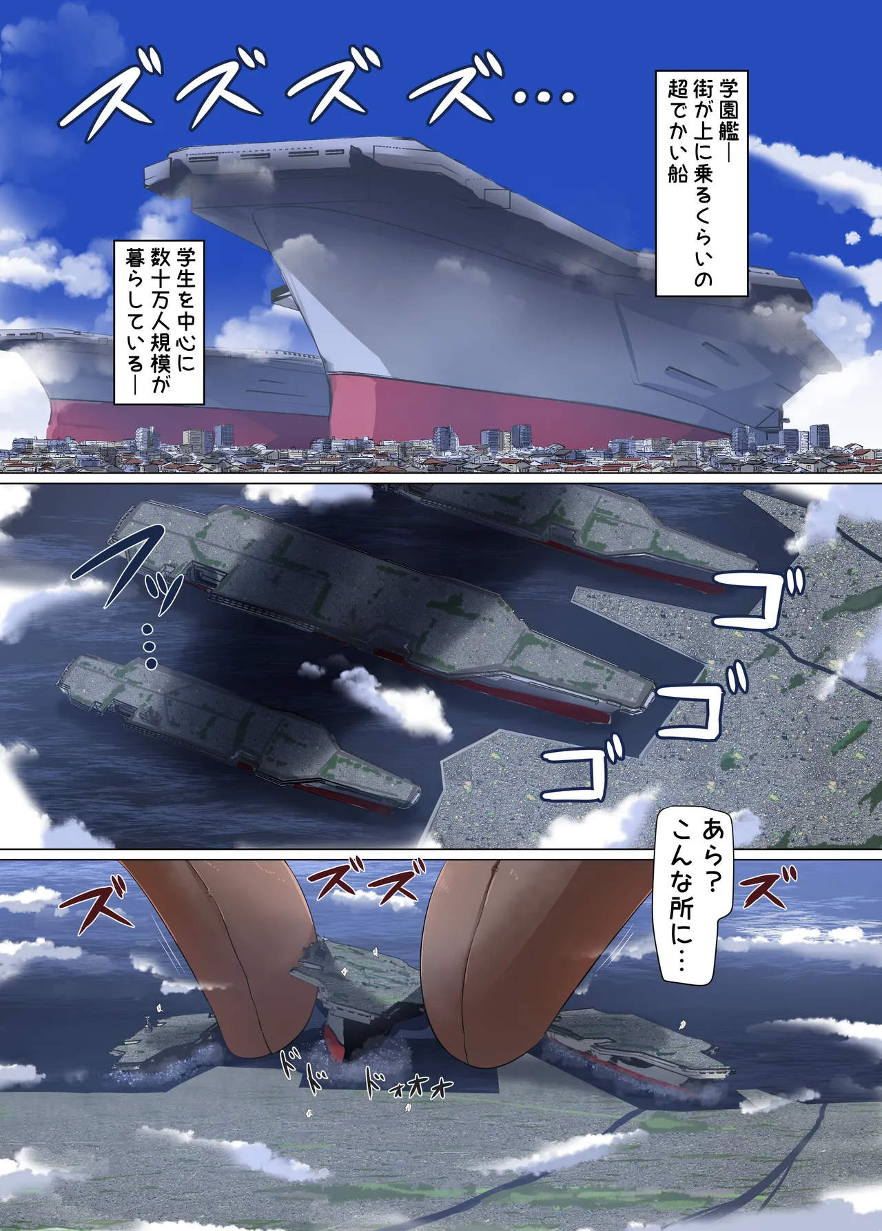 Giga Shiporin page 2 full