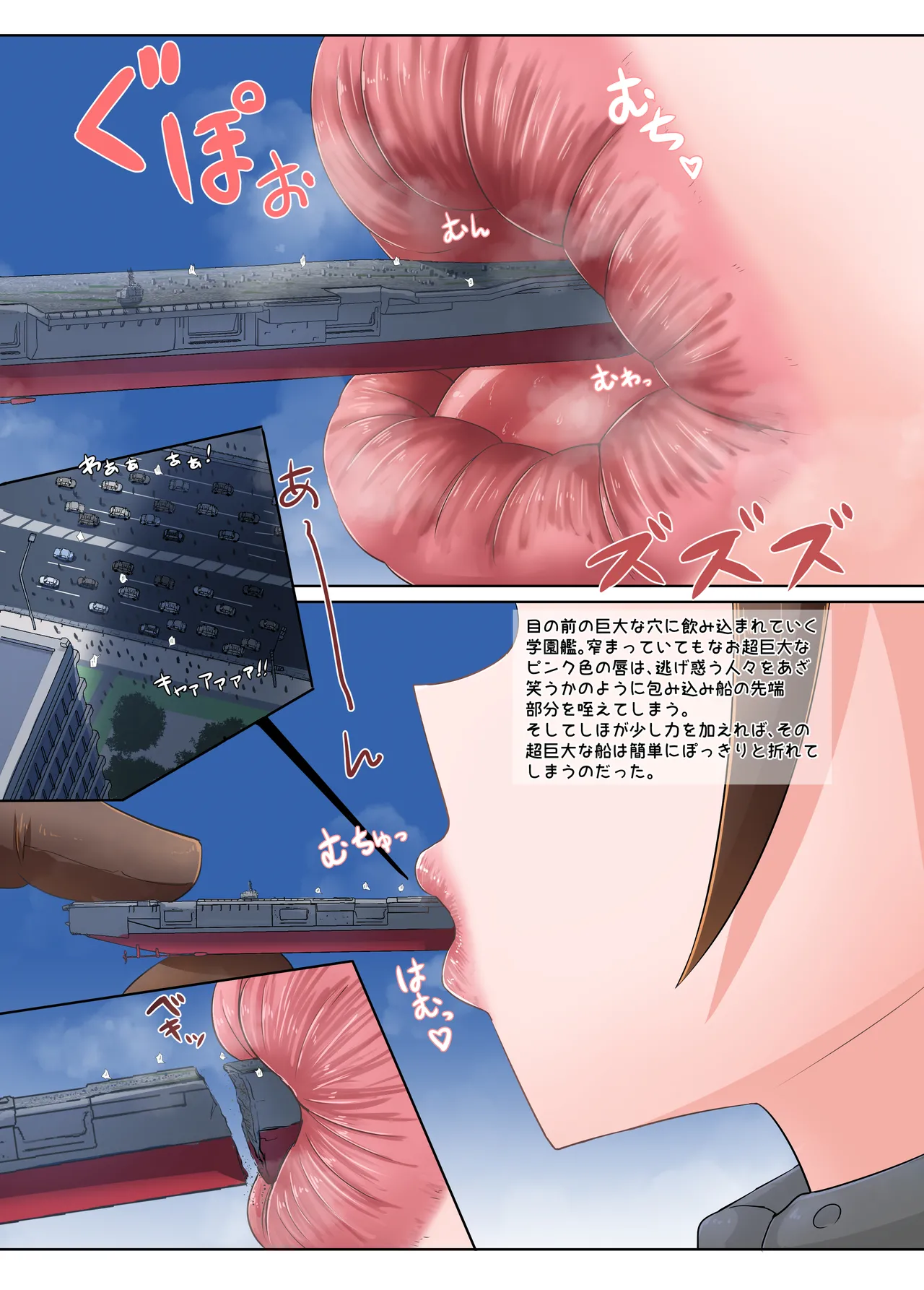 Giga Shiporin page 6 full