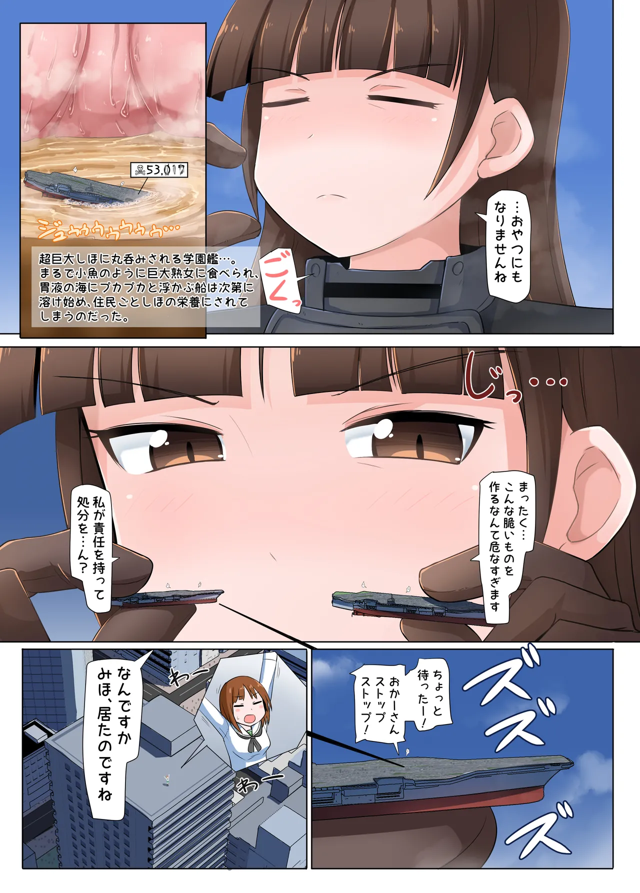 Giga Shiporin page 8 full