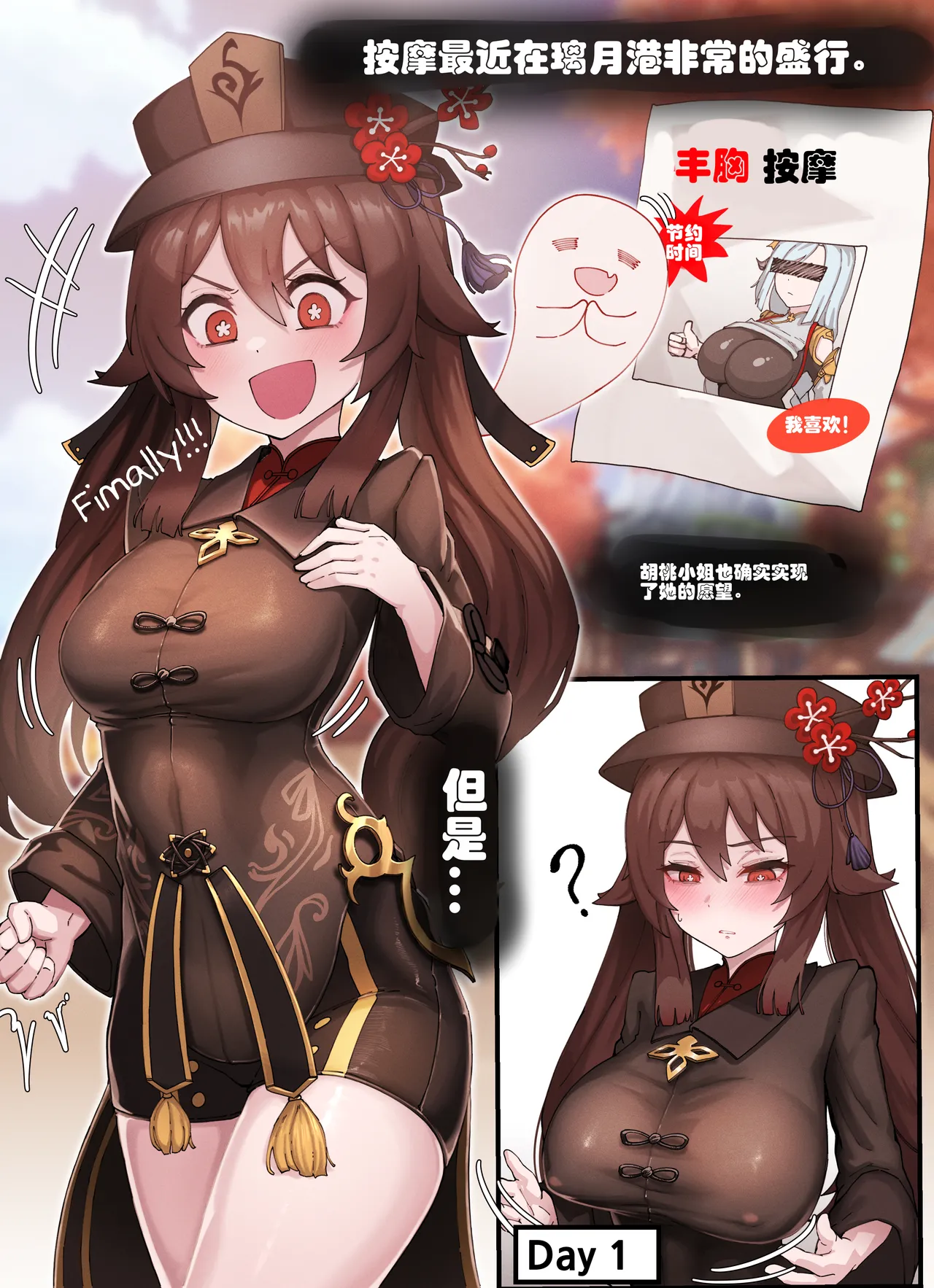 Teyvat Gravure #06 page 2 full