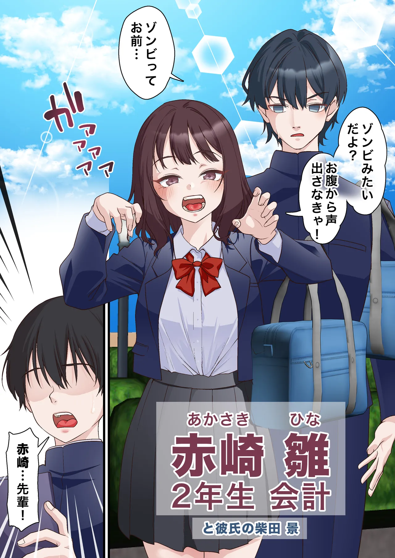 催●チャラ男と寝取られ生徒会 NTR2 page 6 full