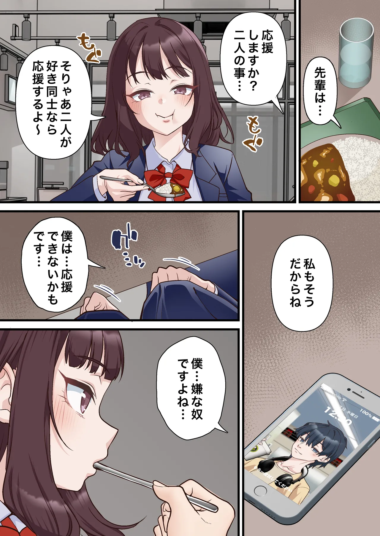 催●チャラ男と寝取られ生徒会 NTR2 page 9 full