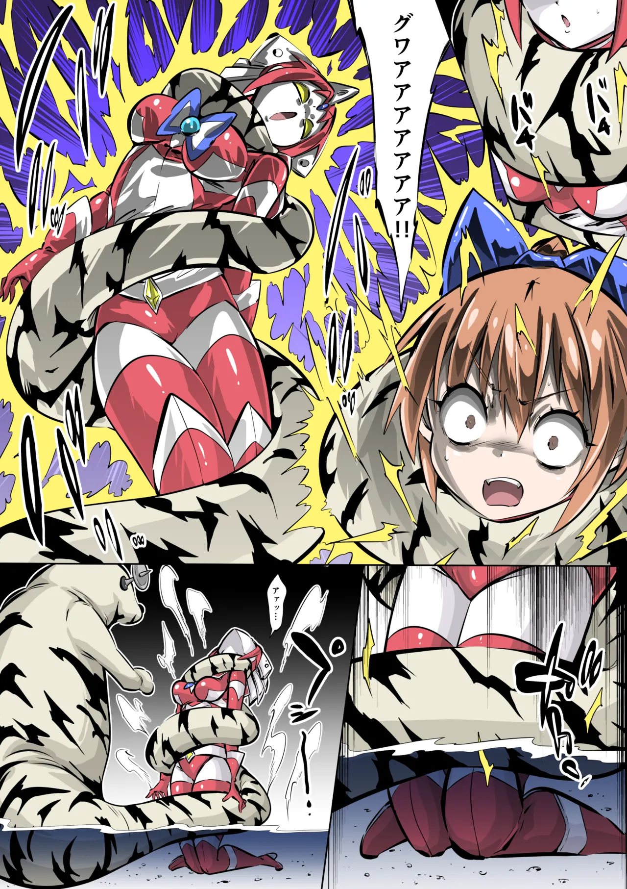 Supreme Lady EP.2 page 3 full