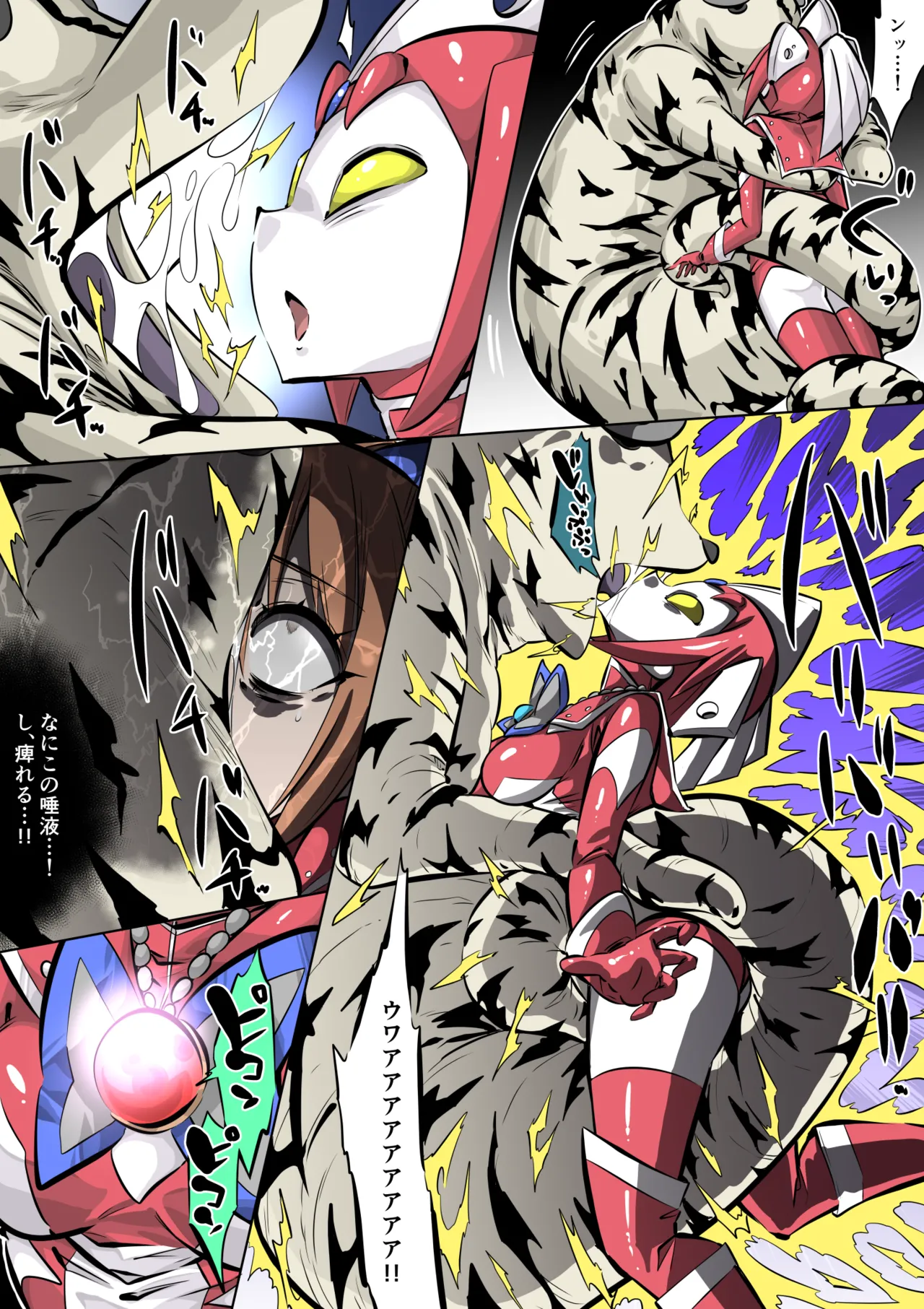 Supreme Lady EP.2 page 4 full