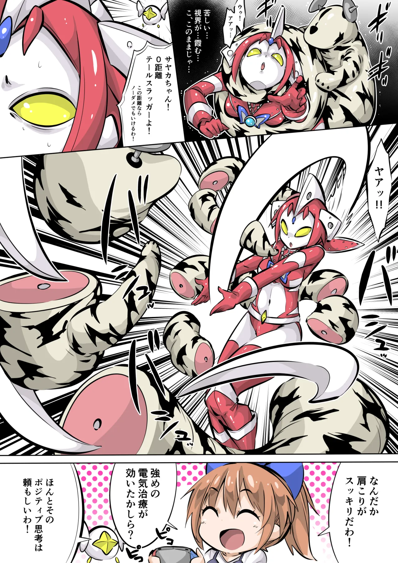 Supreme Lady EP.2 page 5 full