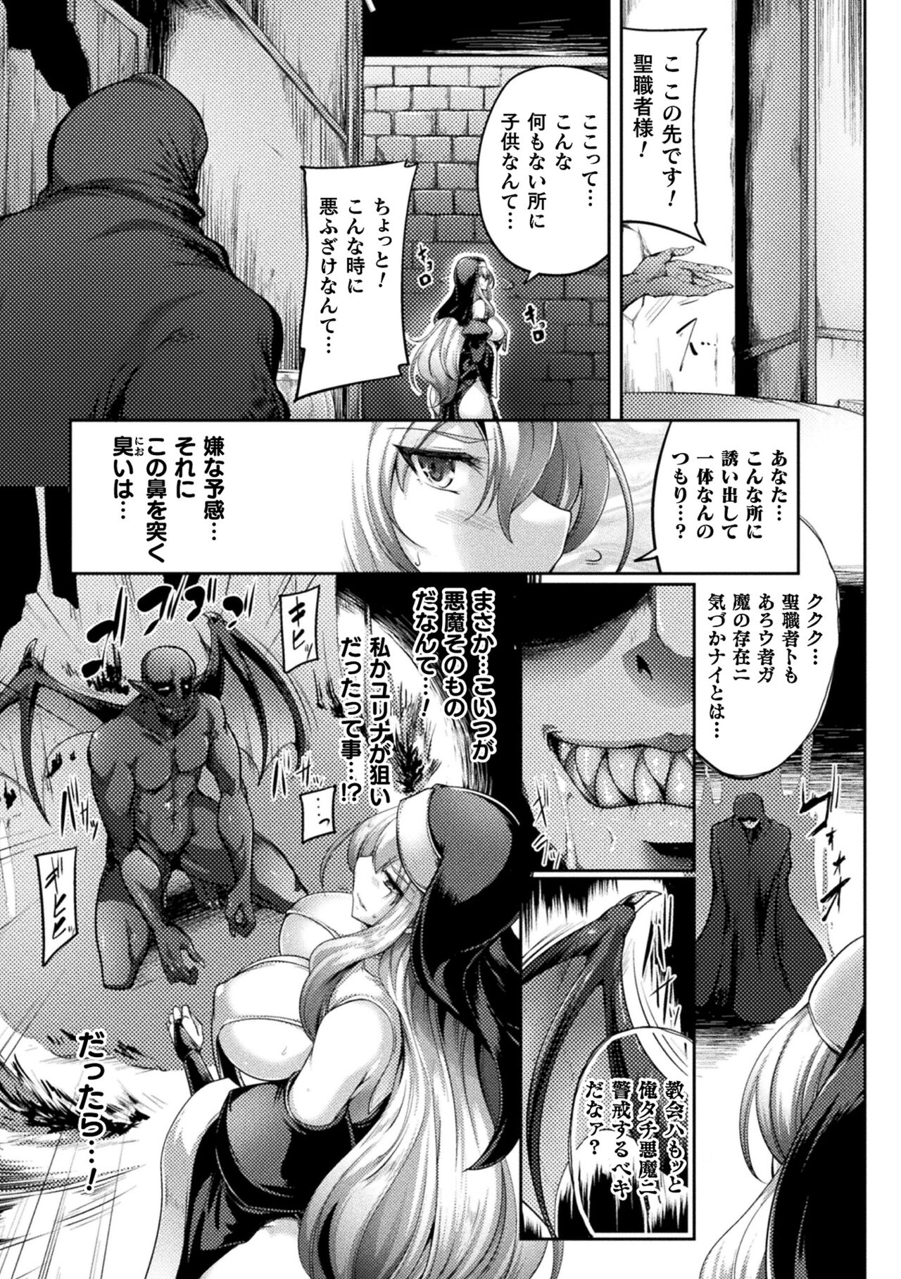 シスター・シスターズ～渇愛のインセスト～ page 3 full