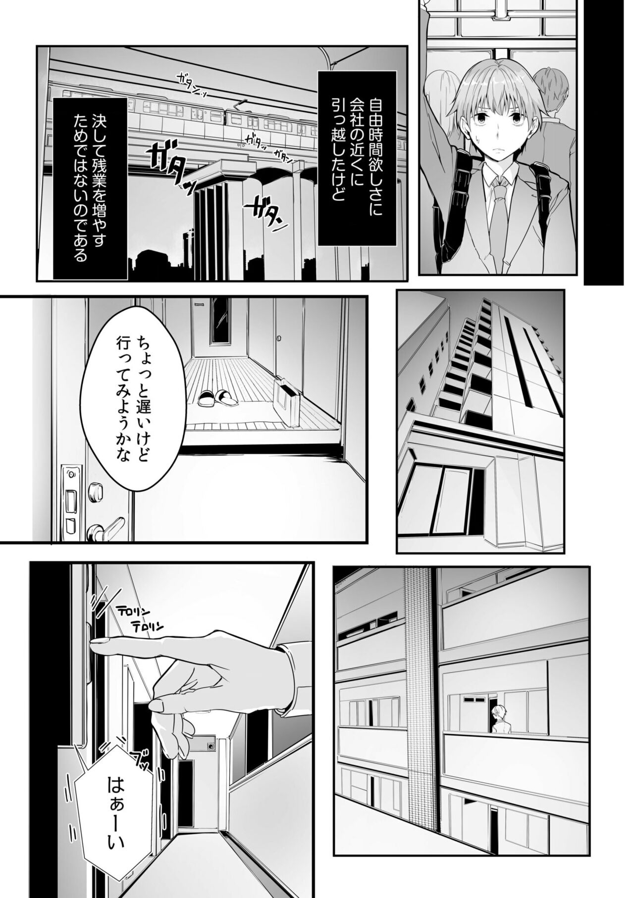 Boku no Onna Joushi de, Otonari-san. ~Atomodori Dekinai Himitsu no Kankei~ 1-6 page 5 full