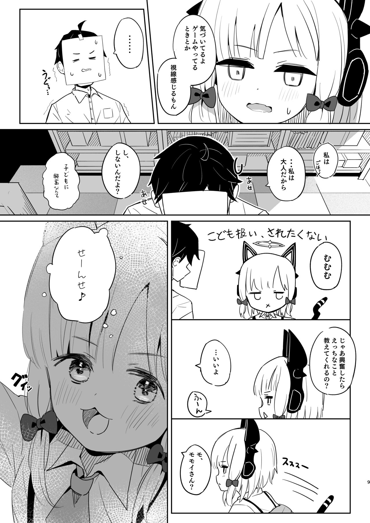 Momoiro Ruuto Ni Totsunyuu Shita Yo! page 8 full