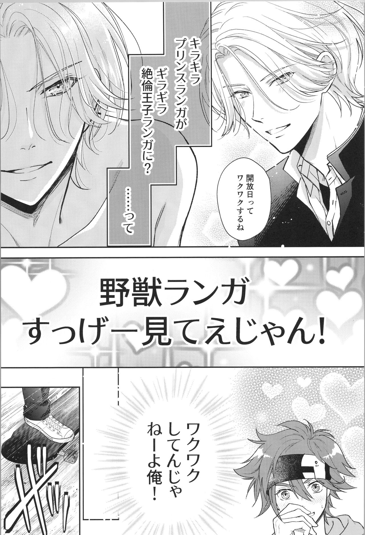 Oji de nokemono page 10 full