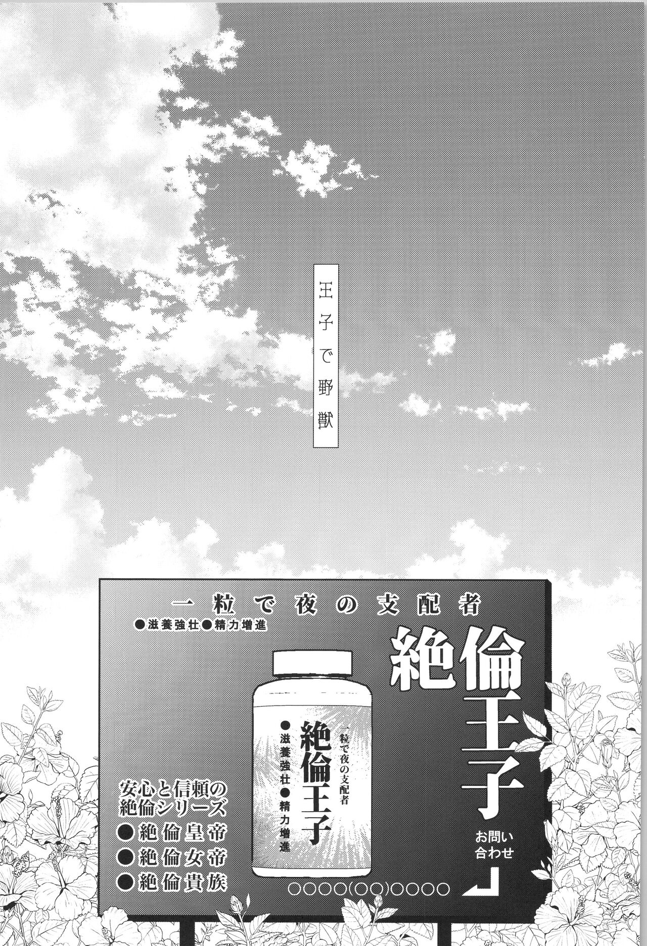 Oji de nokemono page 2 full