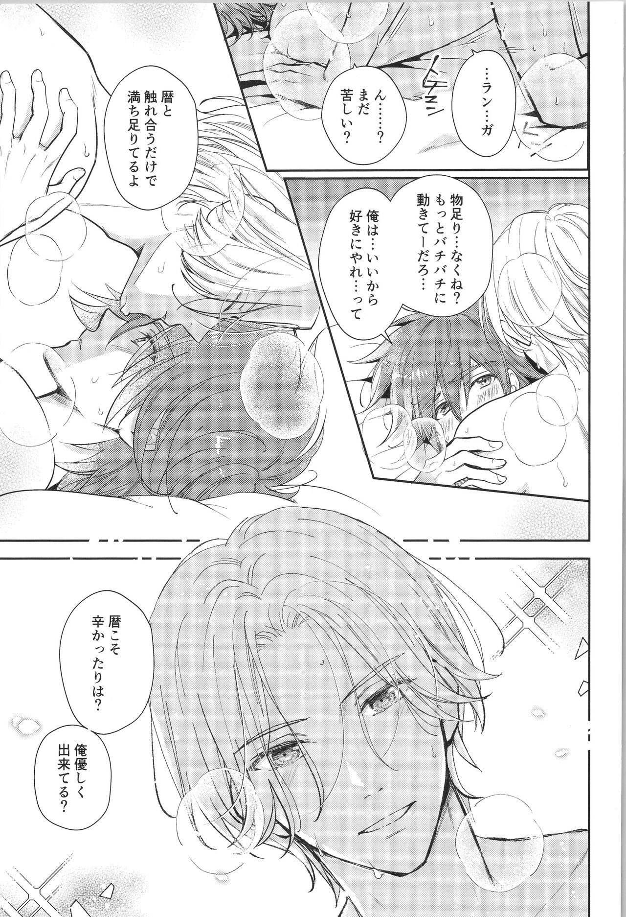 Oji de nokemono page 4 full