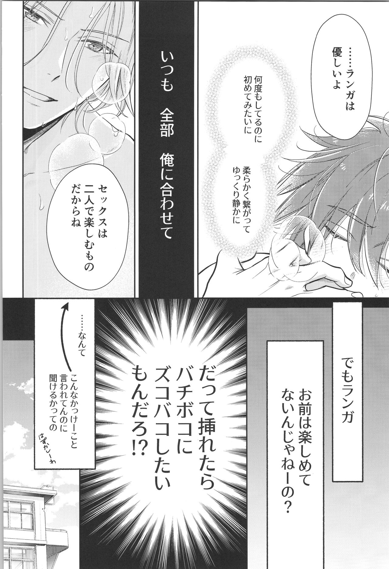 Oji de nokemono page 5 full