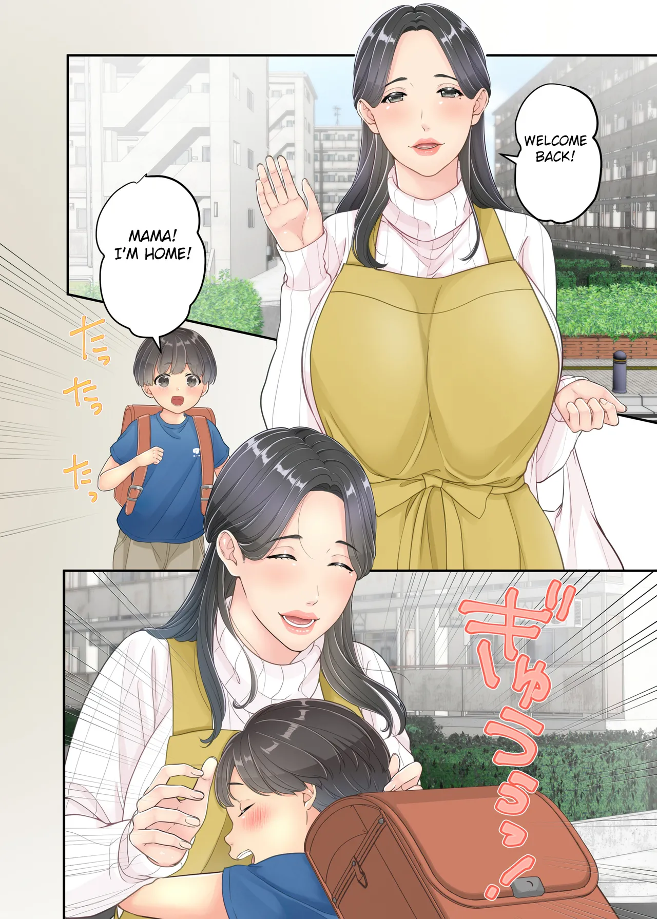 Boku no Mama to Takuhai no Onii-san ga. page 4 full