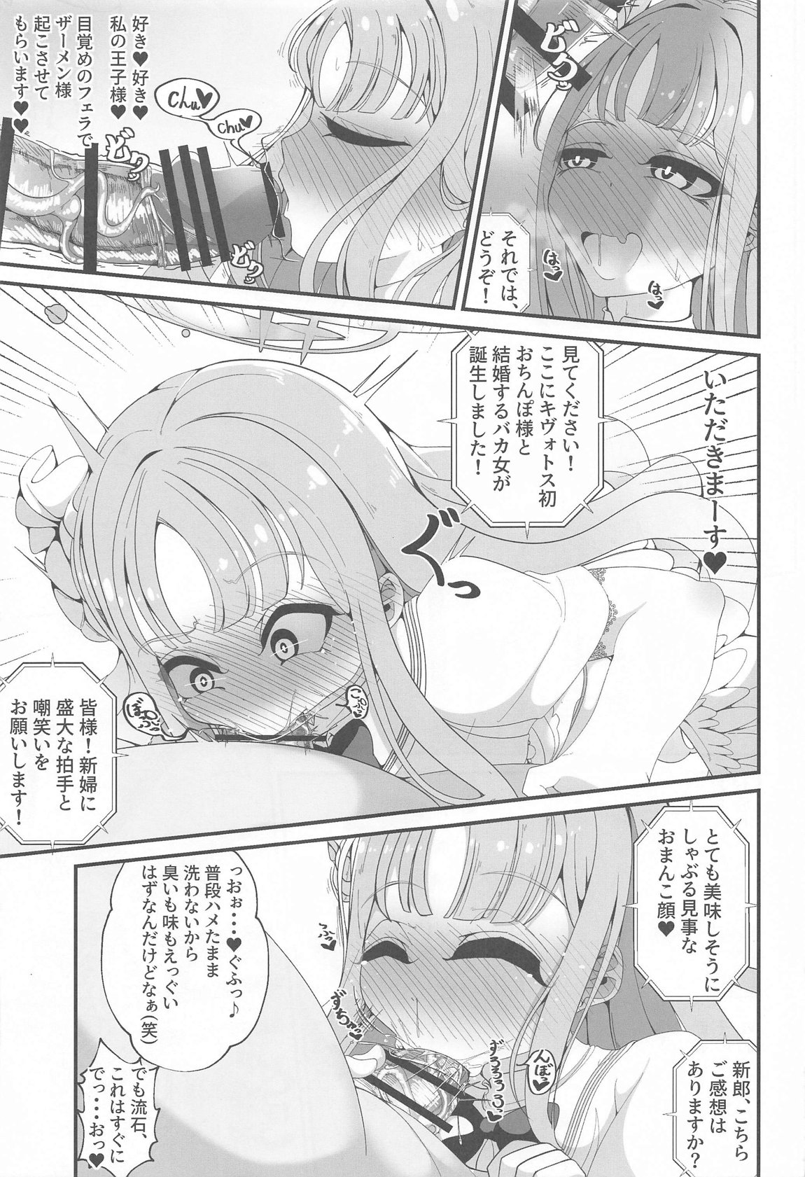 似ている二人は先生【催眠おじさん】がだ～い好き ～人生さよならウェディング編～ page 10 full