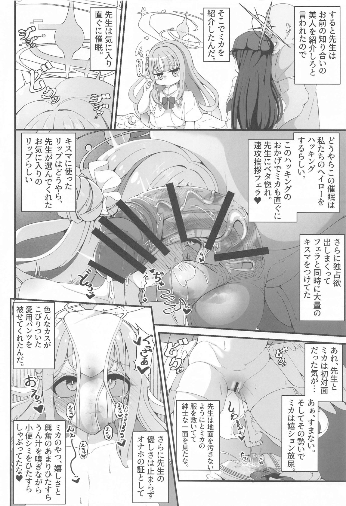 似ている二人は先生【催眠おじさん】がだ～い好き ～人生さよならウェディング編～ page 7 full