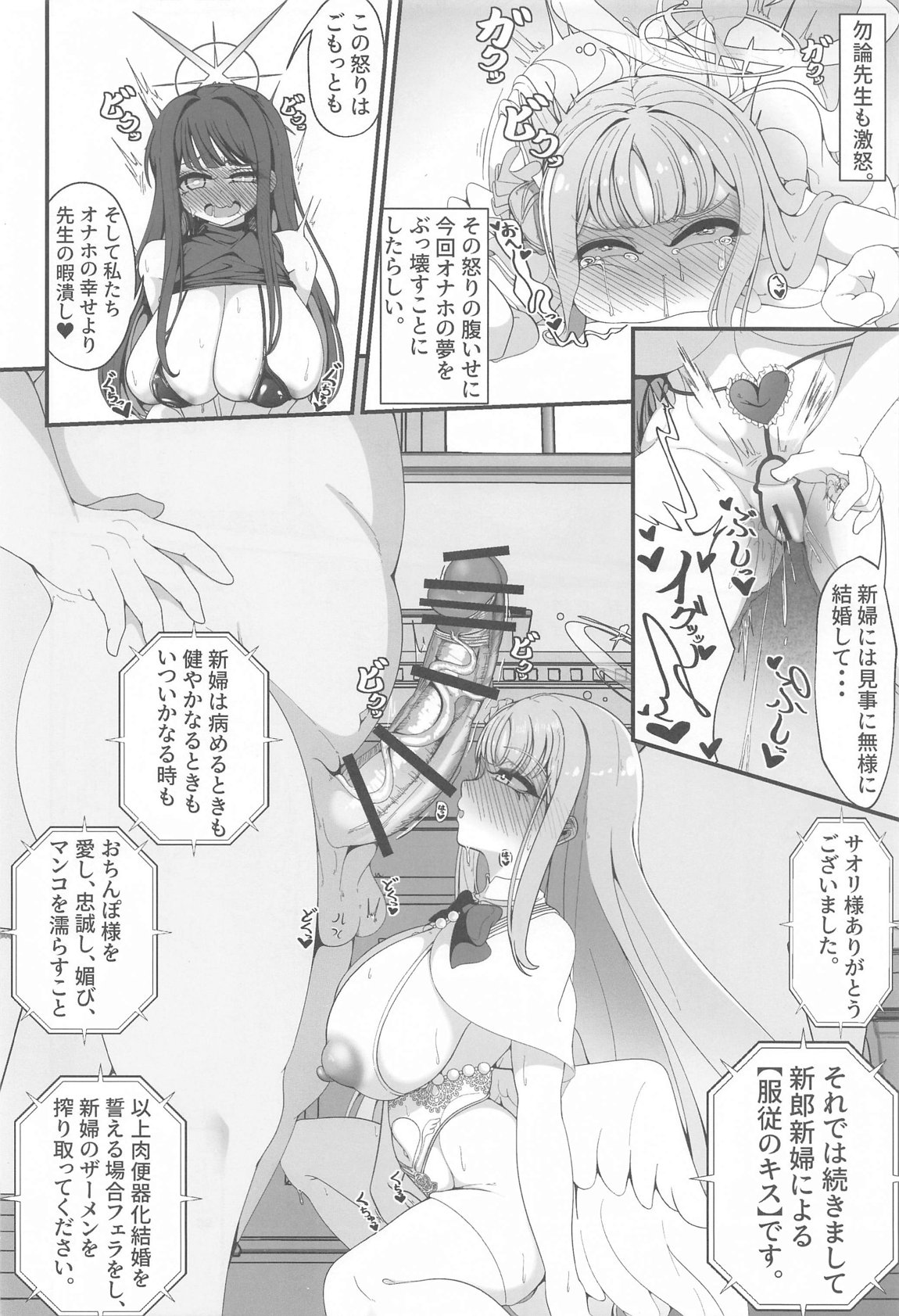 似ている二人は先生【催眠おじさん】がだ～い好き ～人生さよならウェディング編～ page 9 full