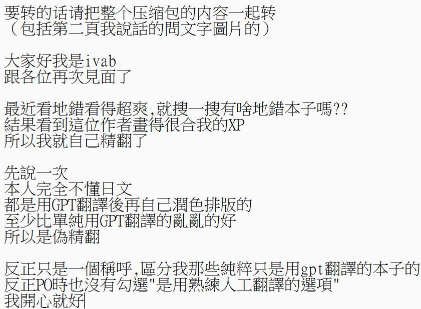 時を渡る道化師 輝夜 page 2 full