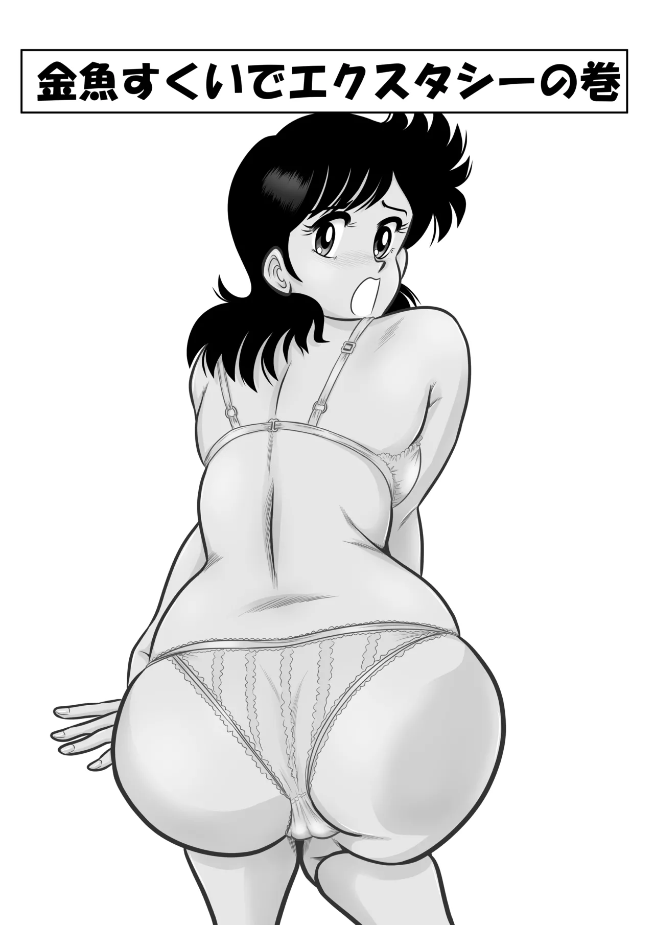 Izumi-chan Binkan Heart 6 page 2 full