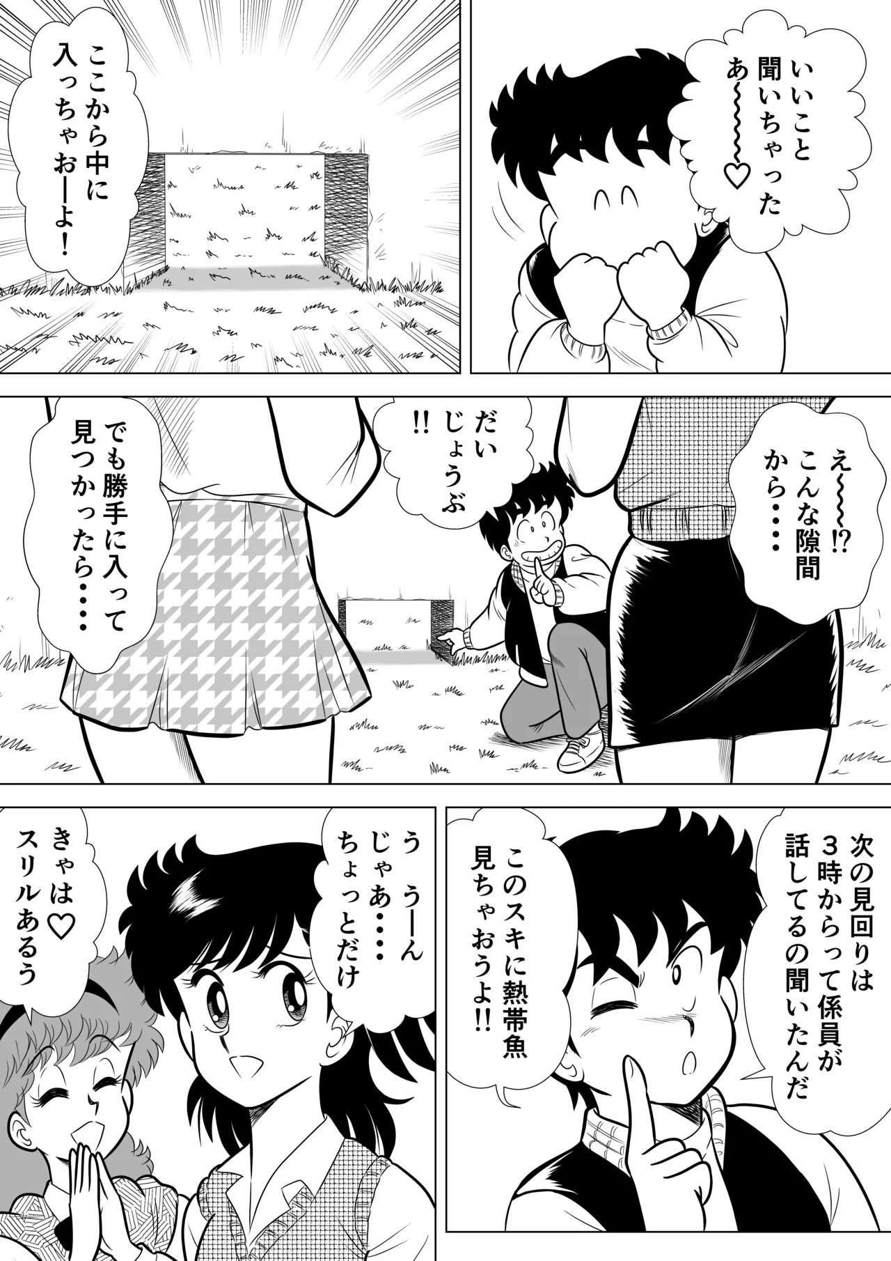 Izumi-chan Binkan Heart 6 page 5 full