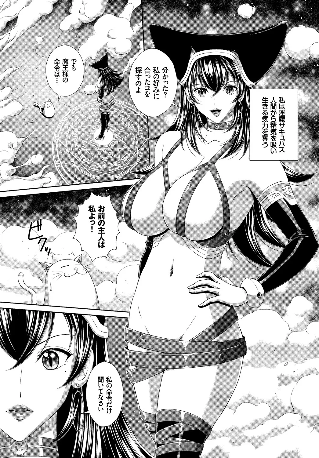 Kono Gakkō no Hoken-i wa Ero Sugi Setsu Sei Sakyubasu 1-wa page 3 full