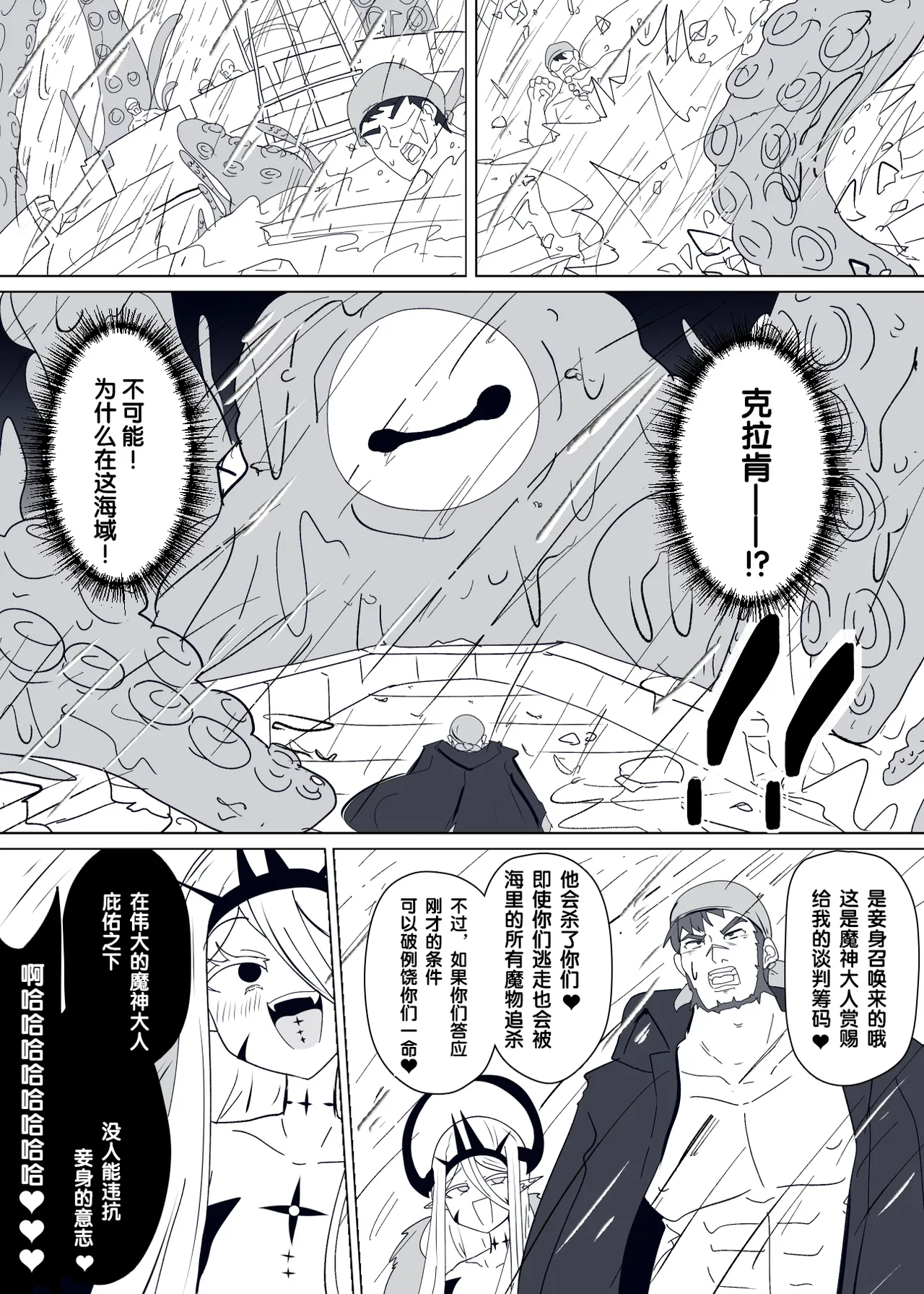 Matenshoku no Yakata 9 page 4 full
