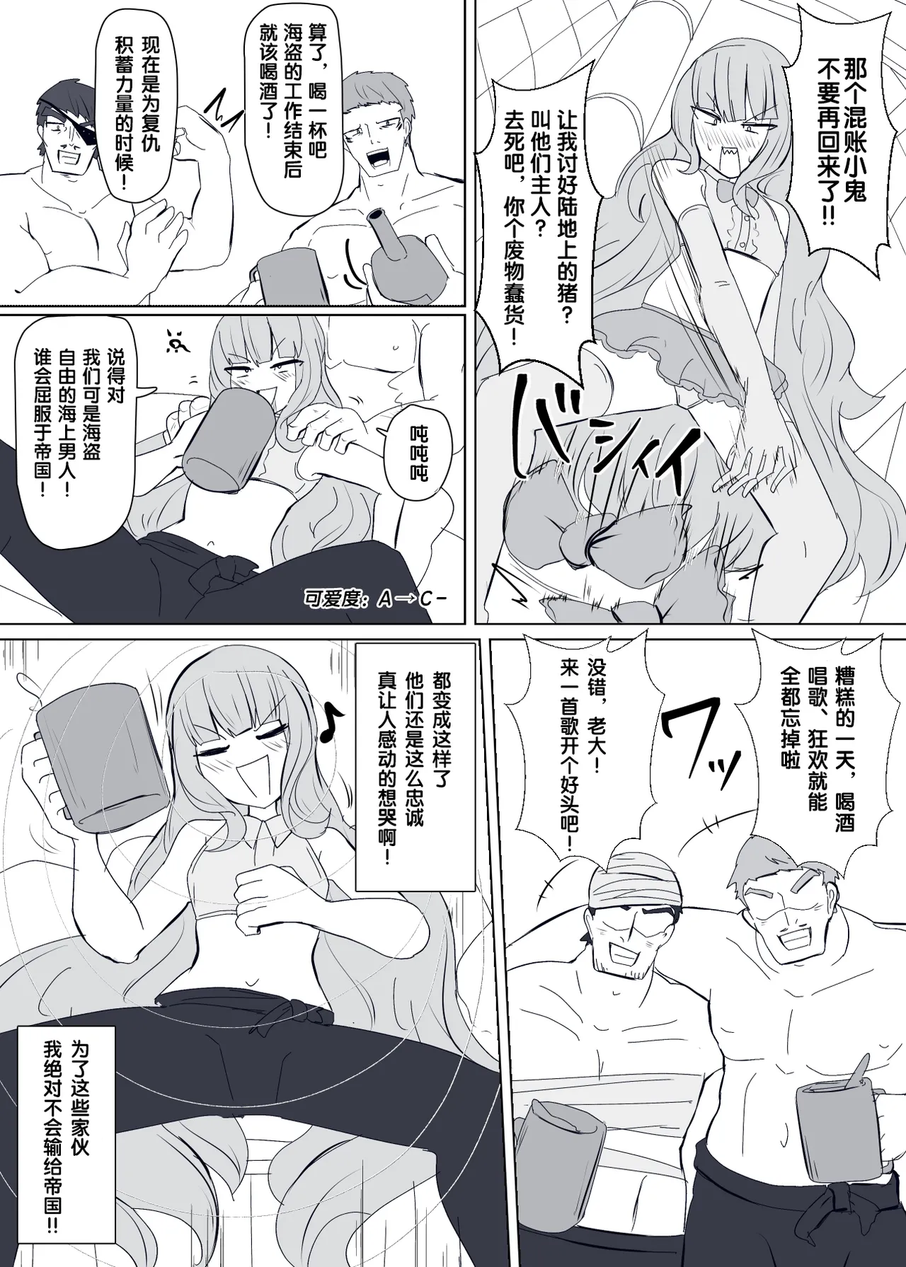 Matenshoku no Yakata 9 page 8 full