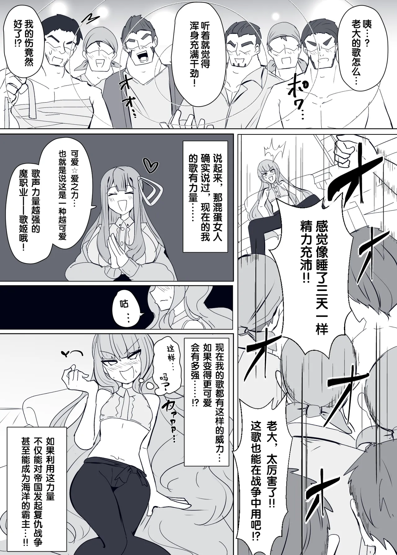 Matenshoku no Yakata 9 page 9 full
