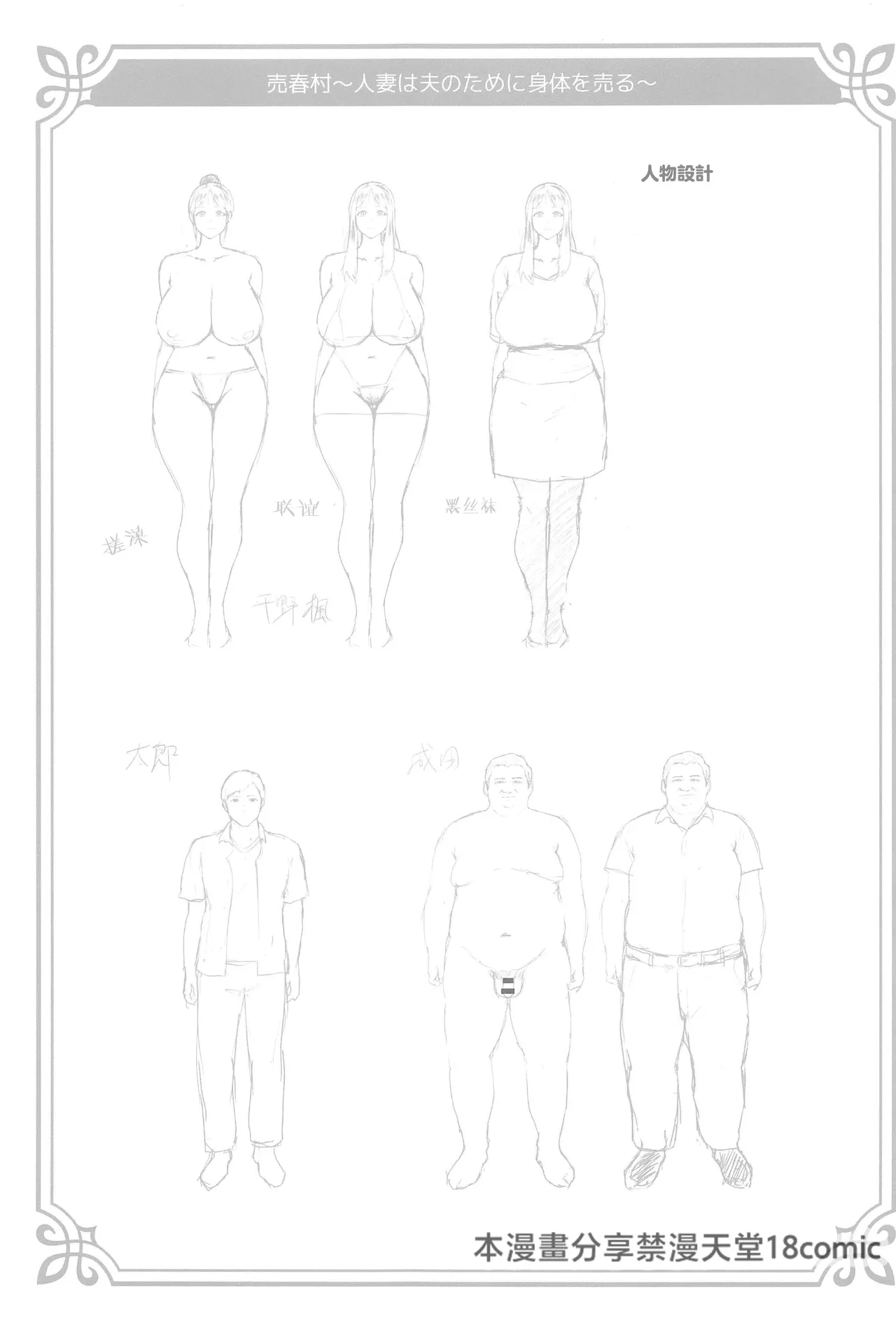 どうしょく コミック1☆24 おまけ本 page 5 full