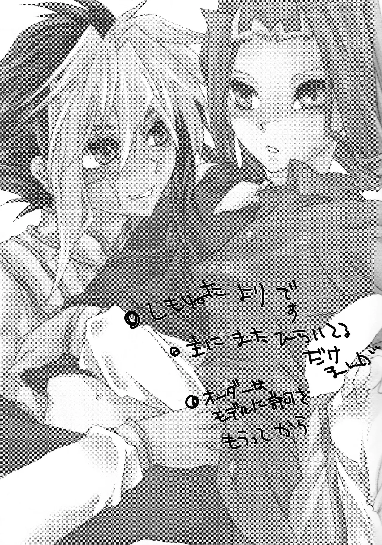 Ai no ningyo jigoku page 3 full