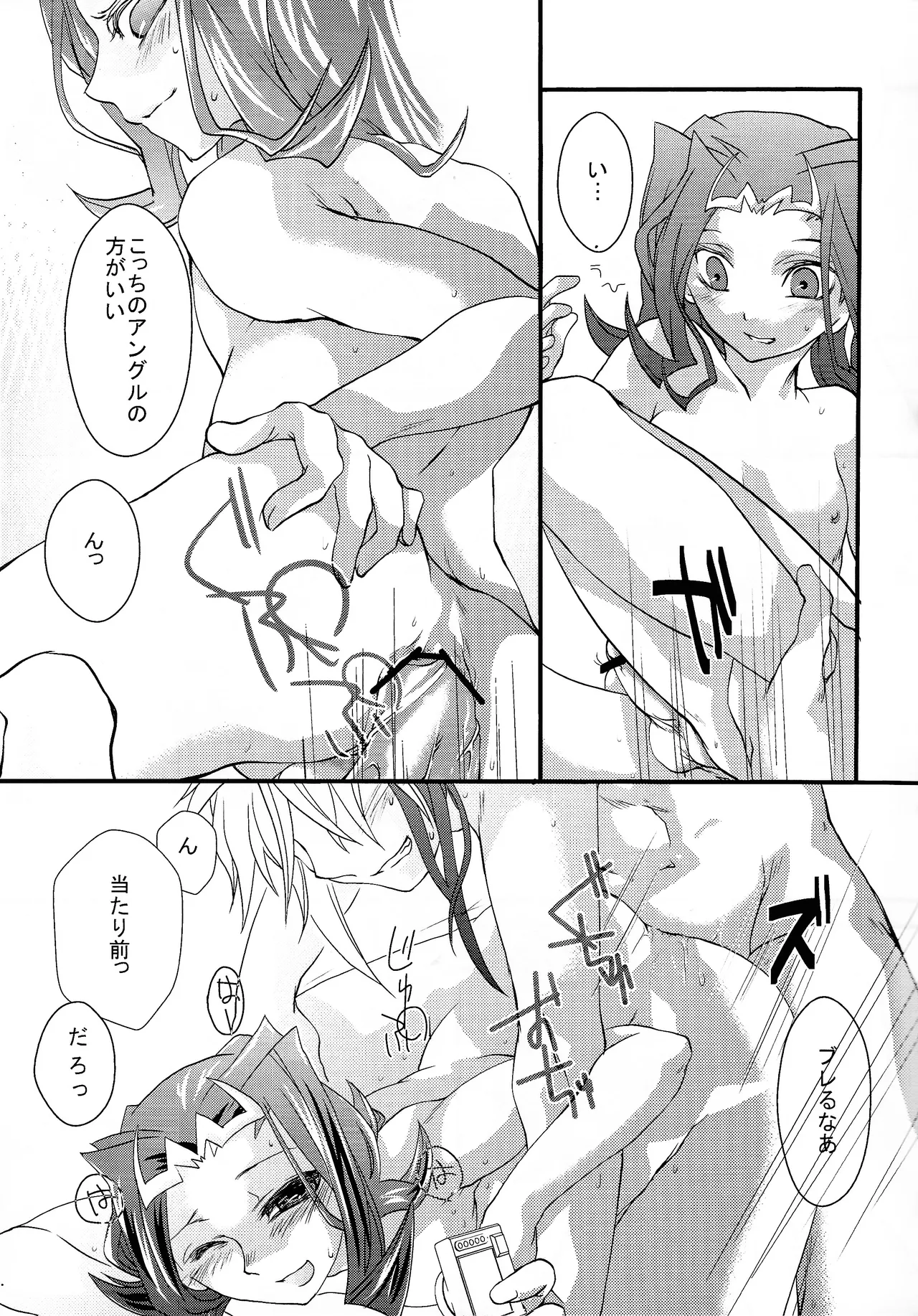 Ai no ningyo jigoku page 7 full