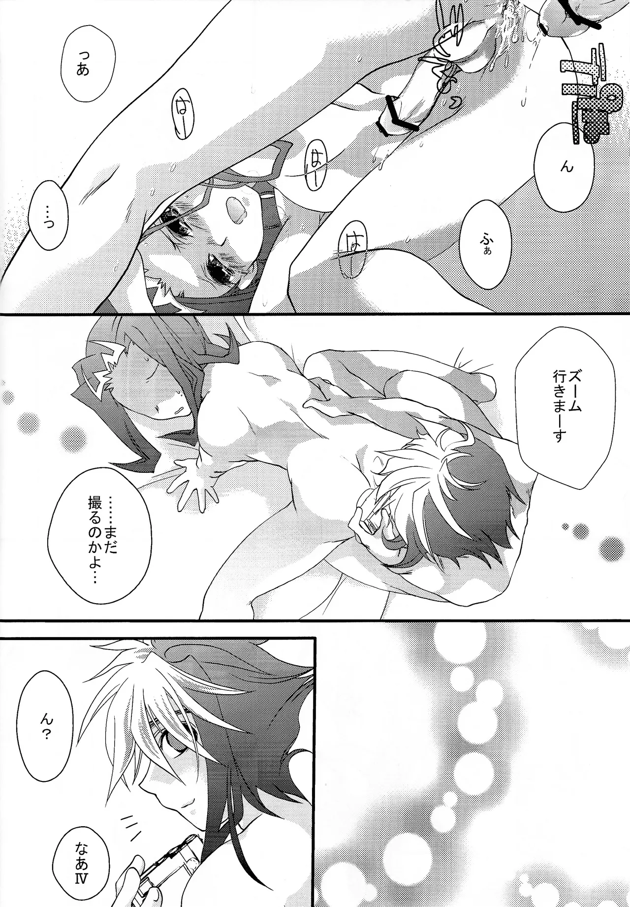 Ai no ningyo jigoku page 8 full