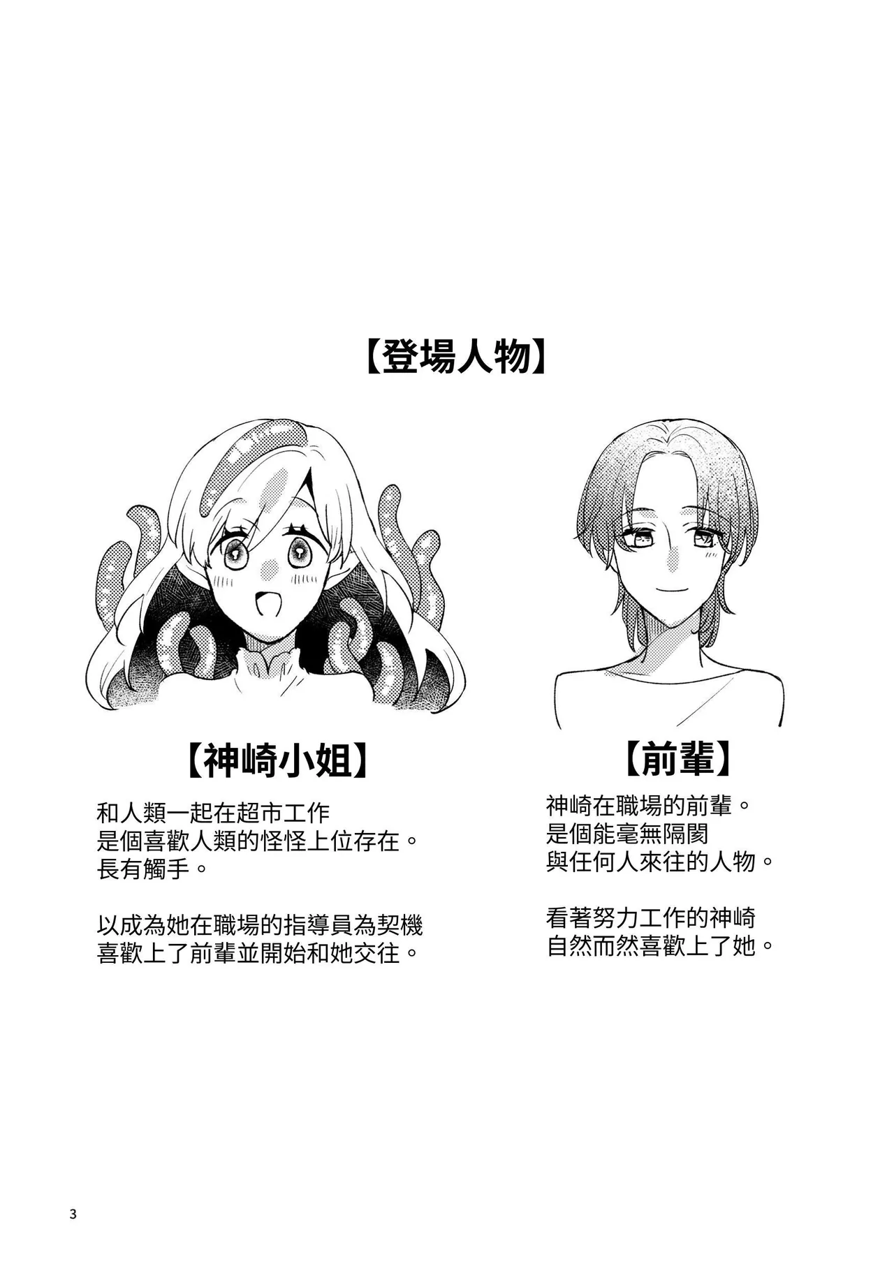 ニャルラホテプのバニーガール page 2 full