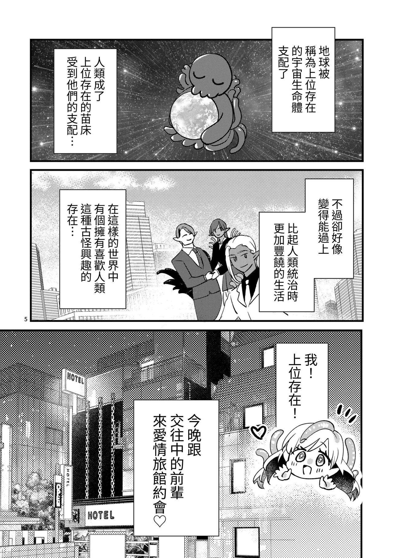 ニャルラホテプのバニーガール page 4 full