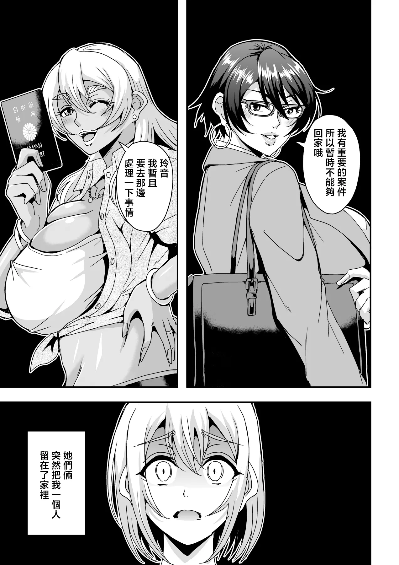 Arofour Dokushin BariCare Oba-san ga Yuujin no Musuko demo Aru Toshishita Danshi to no Kankei ni Hamaru Hanashi 4 Ninkatsu Tanetsuke Hen page 2 full