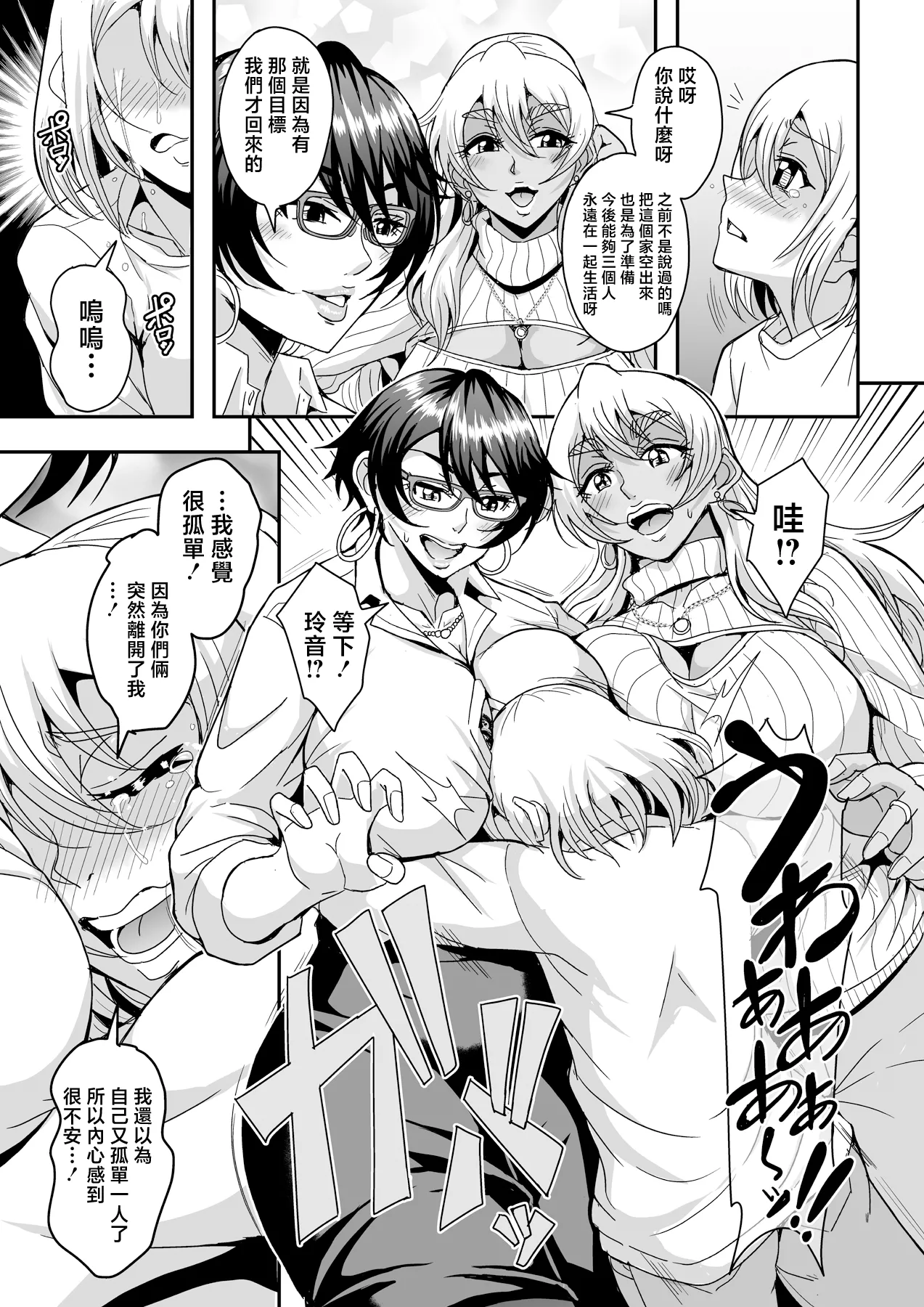 Arofour Dokushin BariCare Oba-san ga Yuujin no Musuko demo Aru Toshishita Danshi to no Kankei ni Hamaru Hanashi 4 Ninkatsu Tanetsuke Hen page 6 full