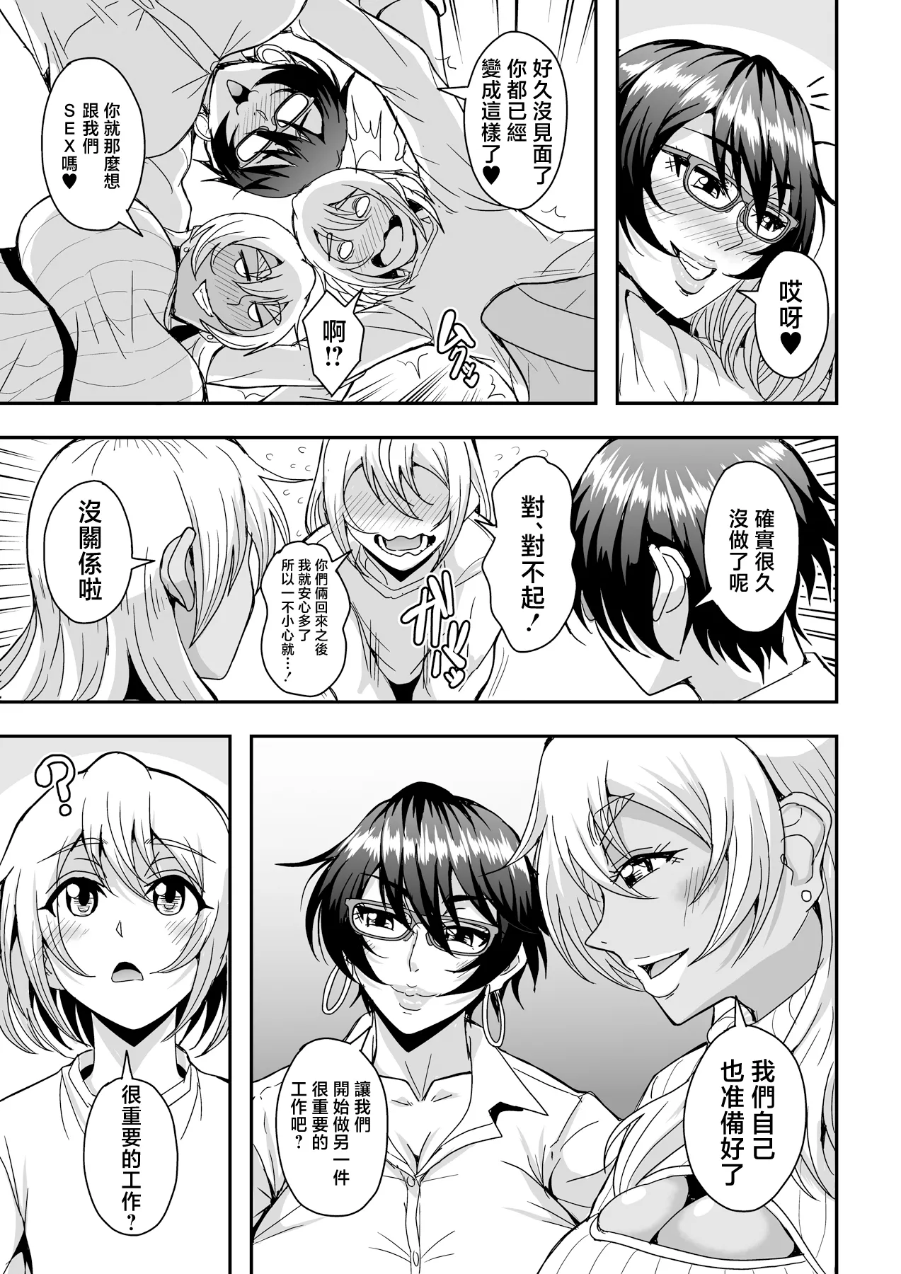 Arofour Dokushin BariCare Oba-san ga Yuujin no Musuko demo Aru Toshishita Danshi to no Kankei ni Hamaru Hanashi 4 Ninkatsu Tanetsuke Hen page 8 full